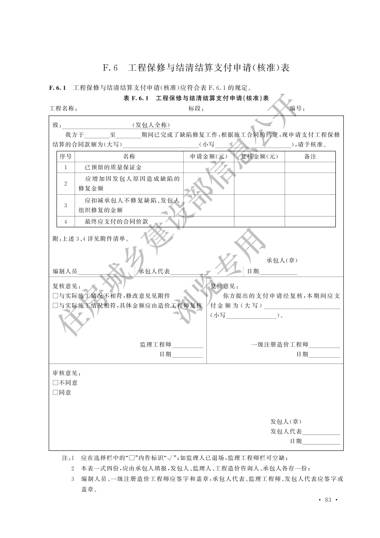 德步