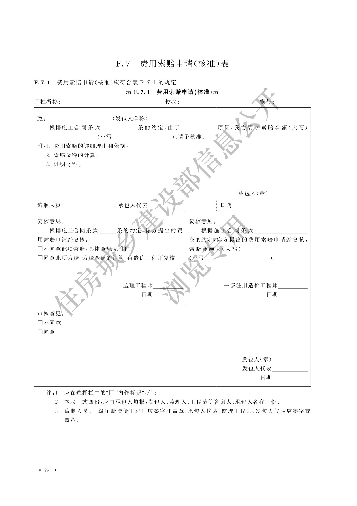 德步