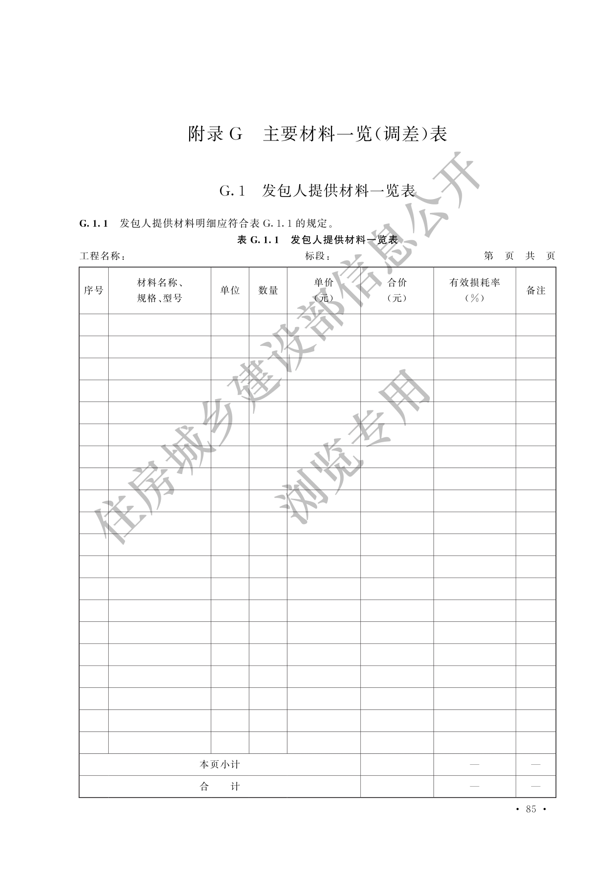 德步