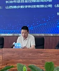 德步