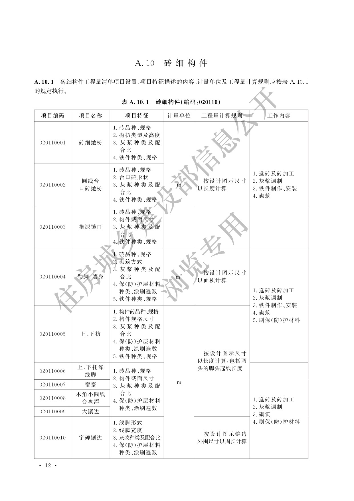 德步