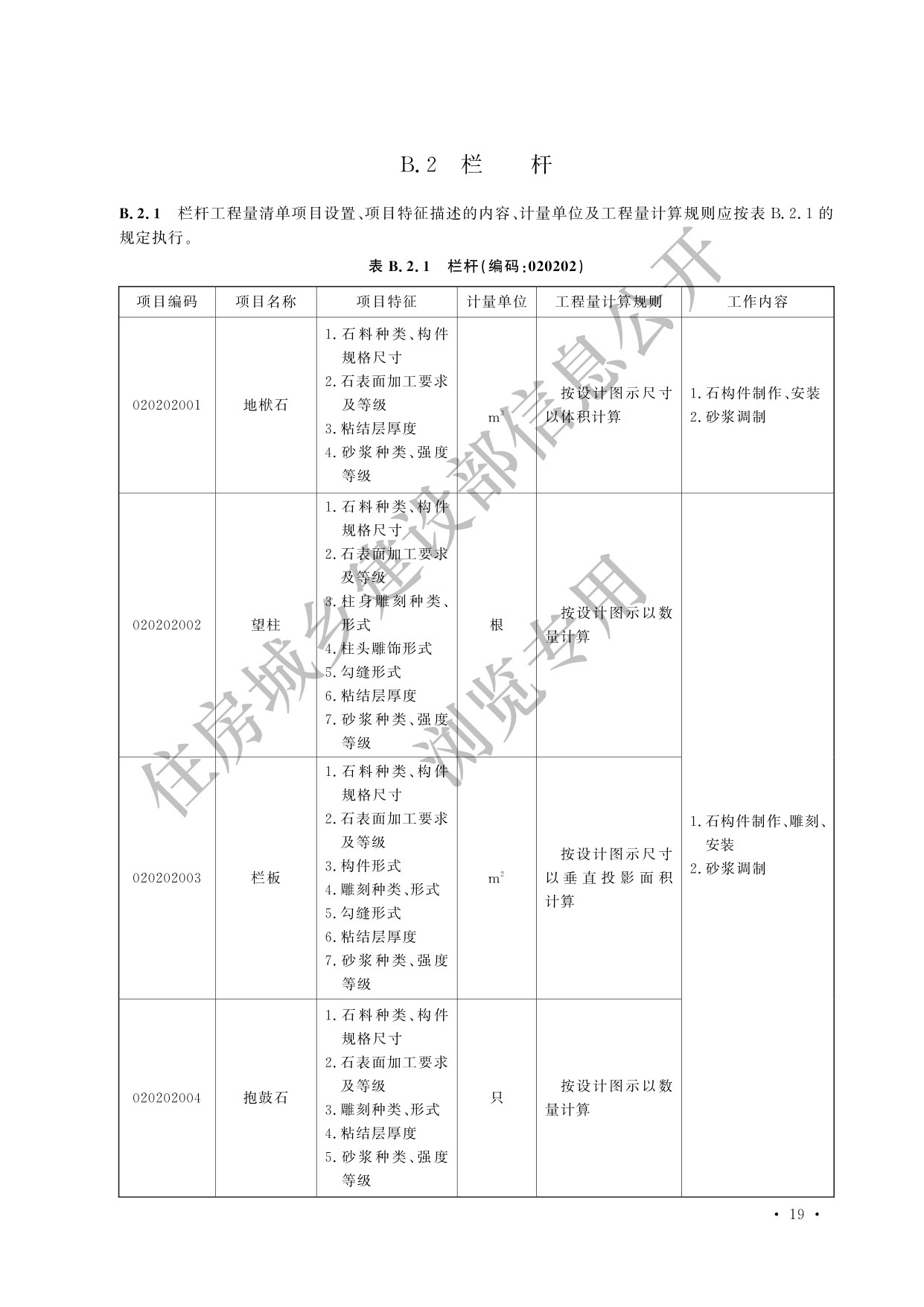德步