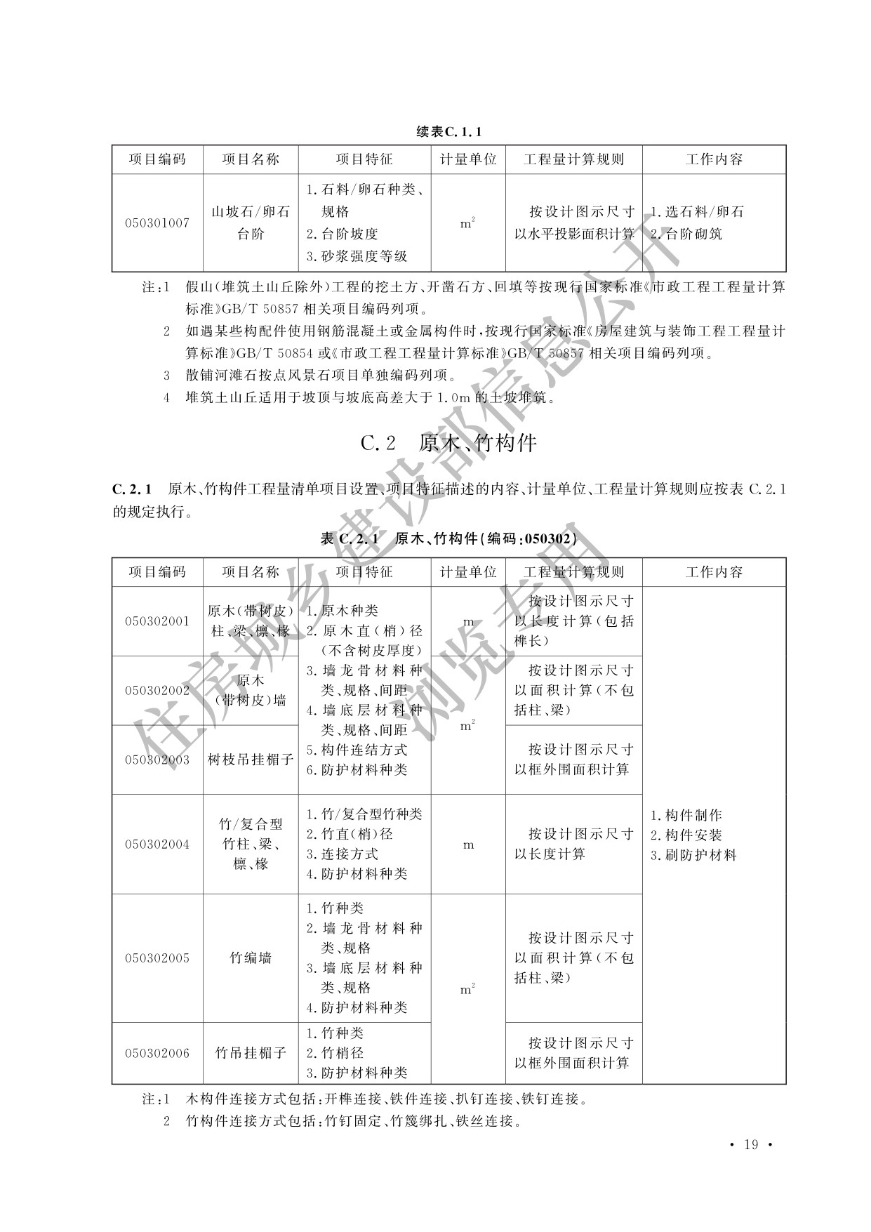 德步