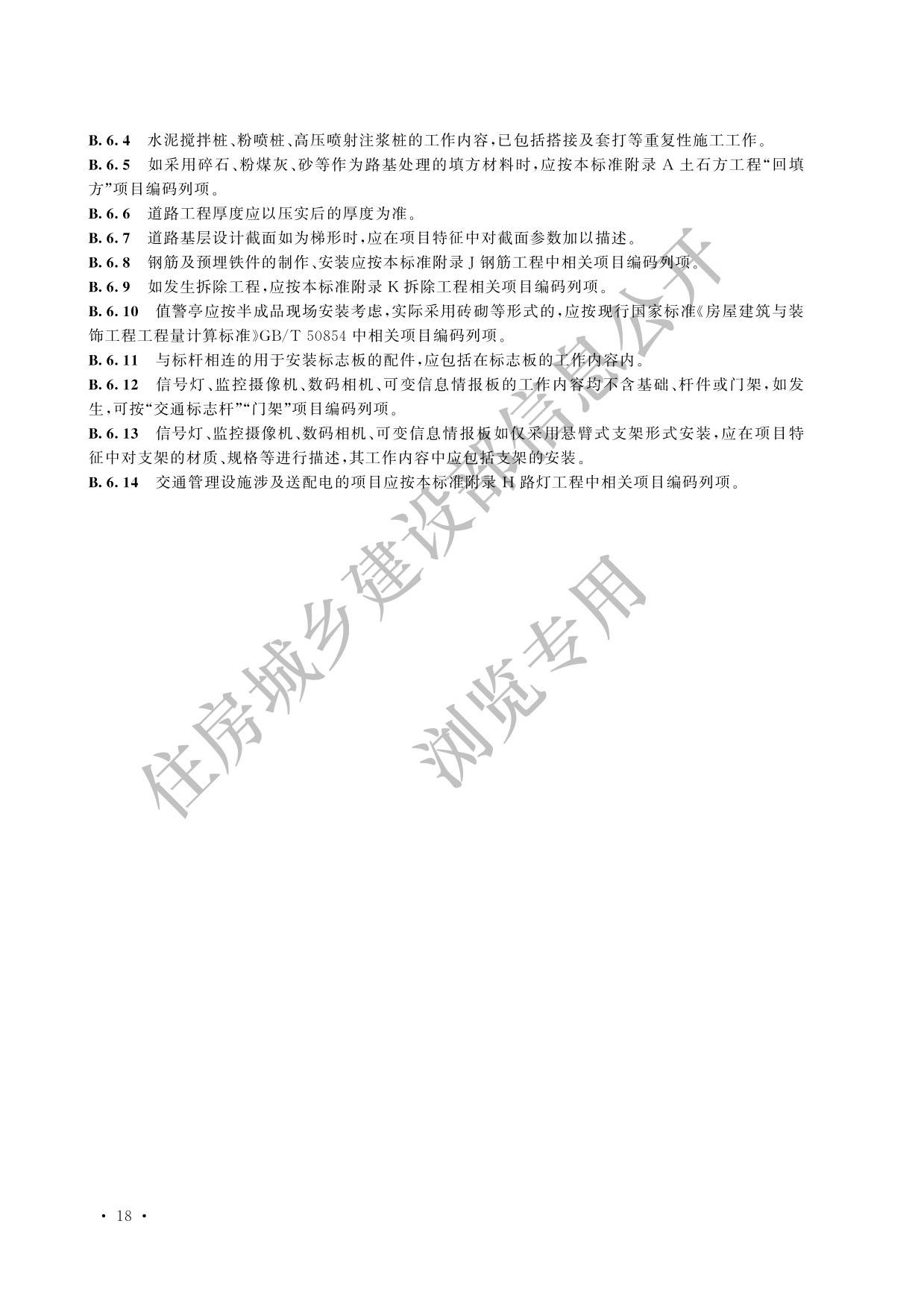 德步