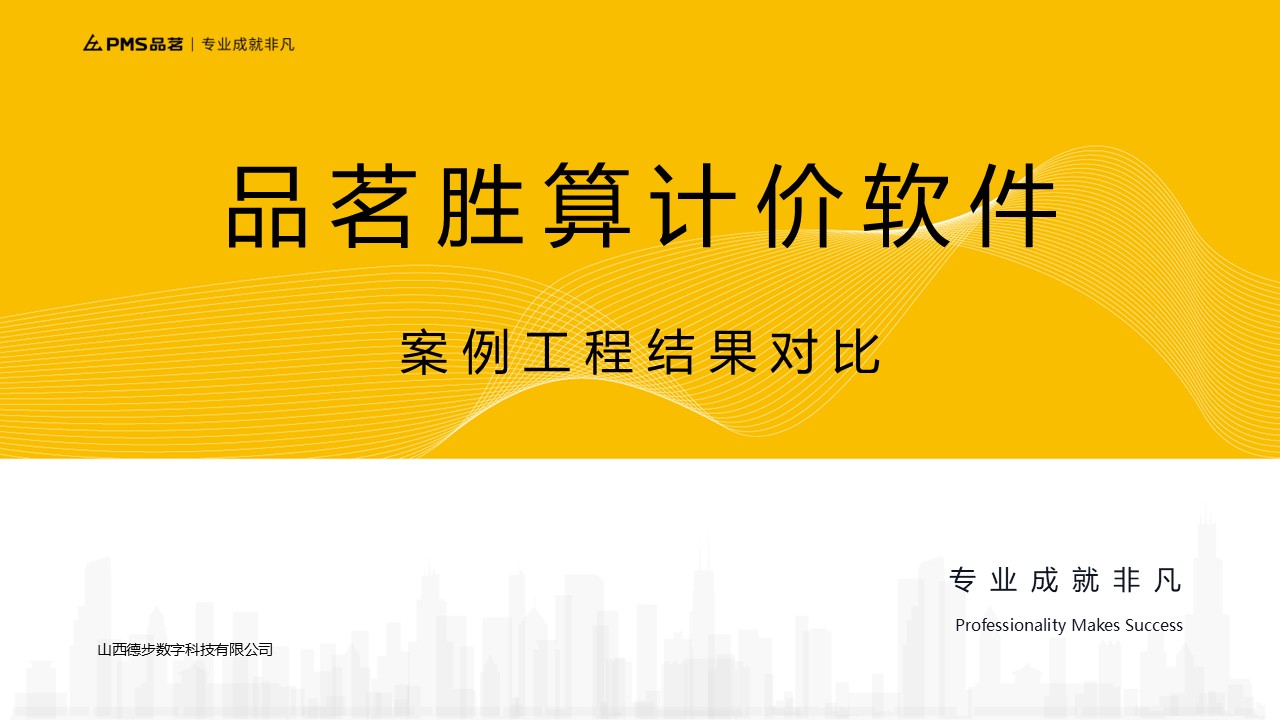 德步