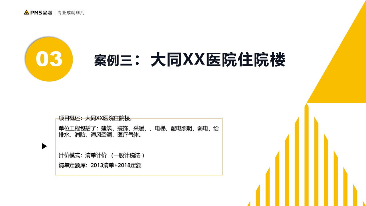 德步