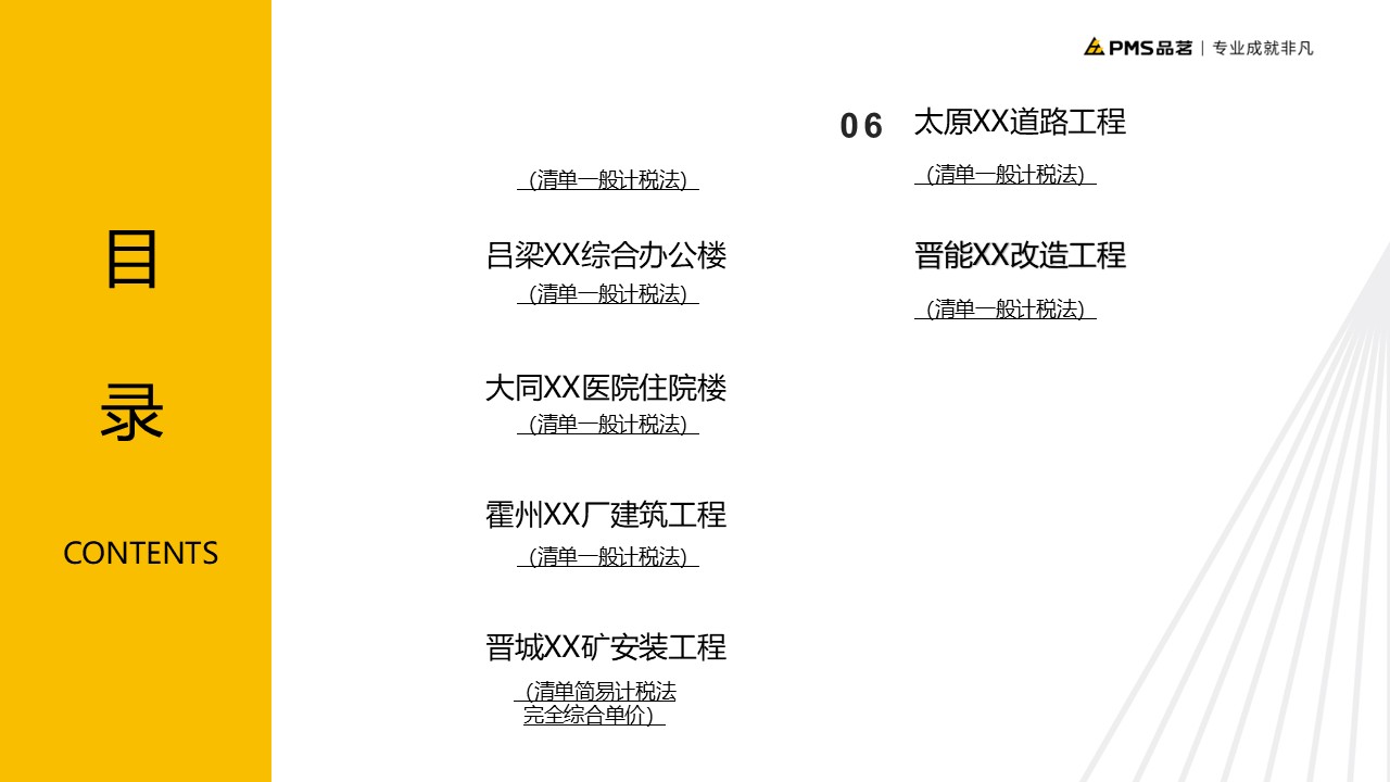 德步