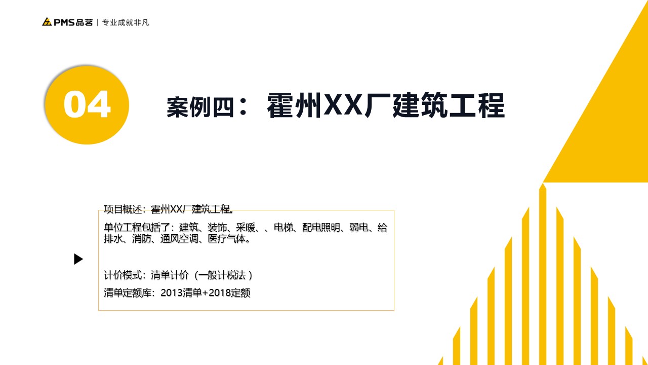 德步