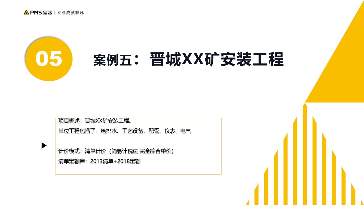 德步