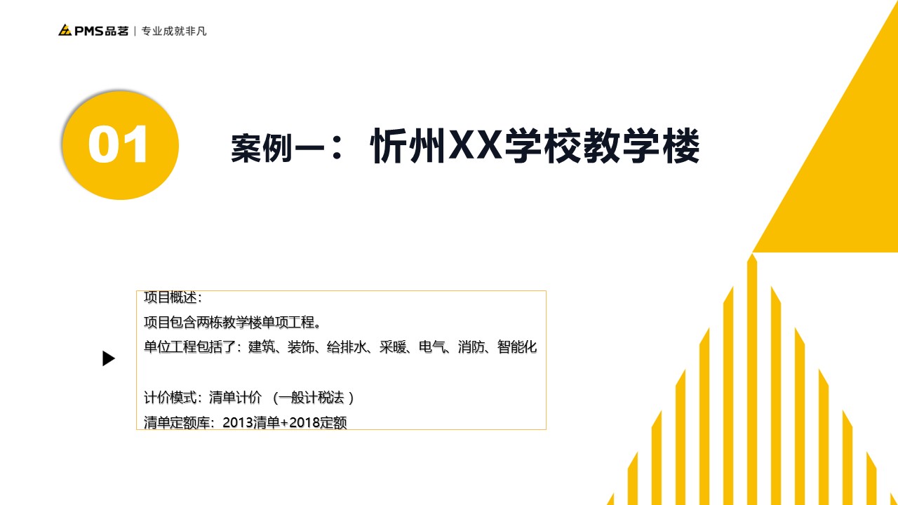 德步