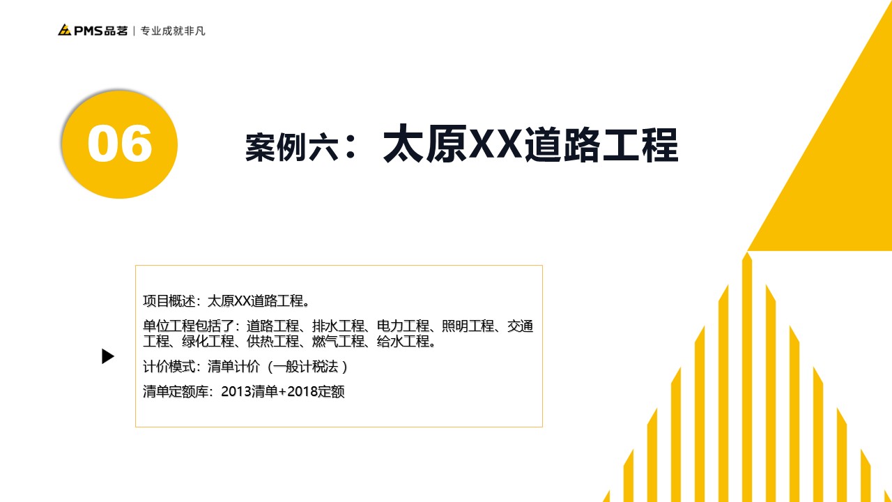 德步