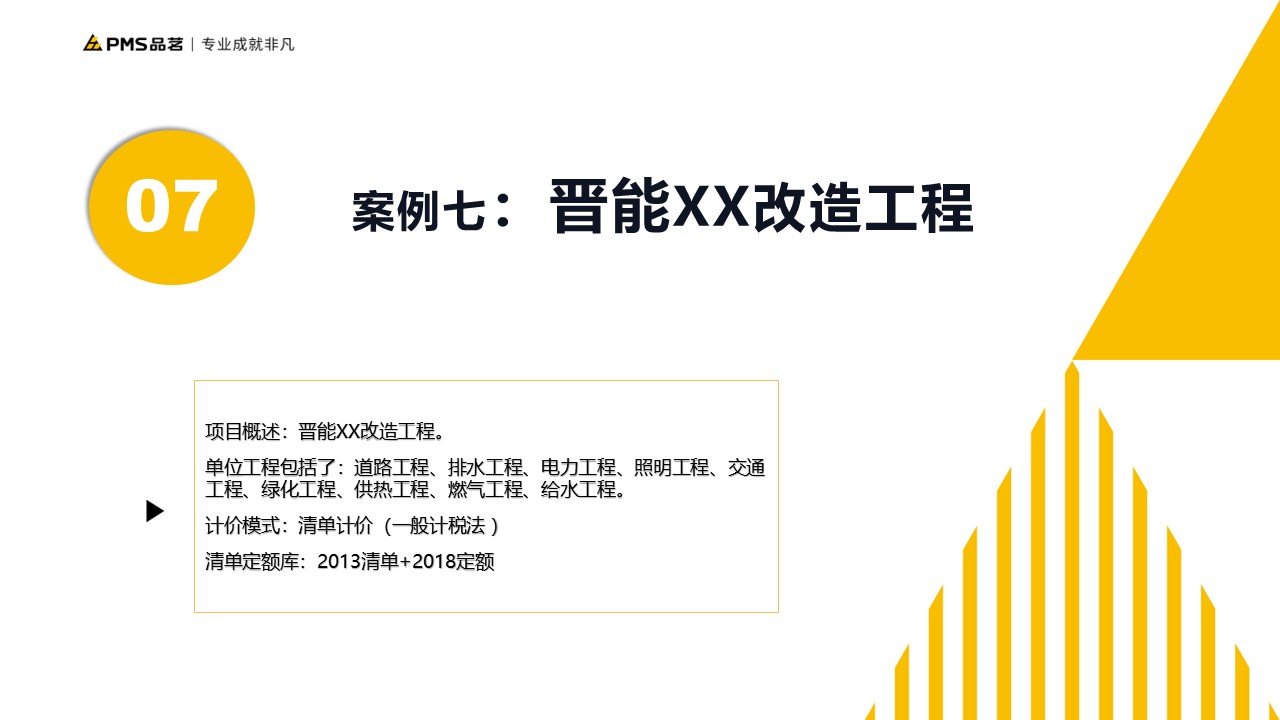 德步