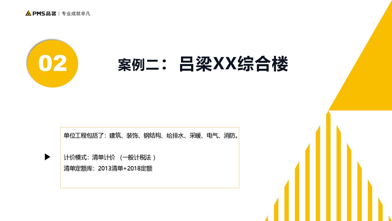 德步