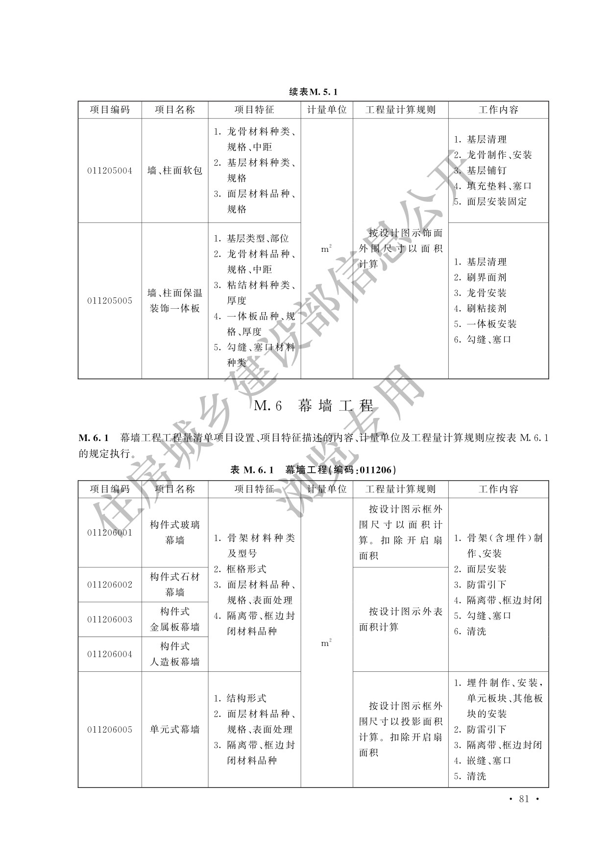 德步