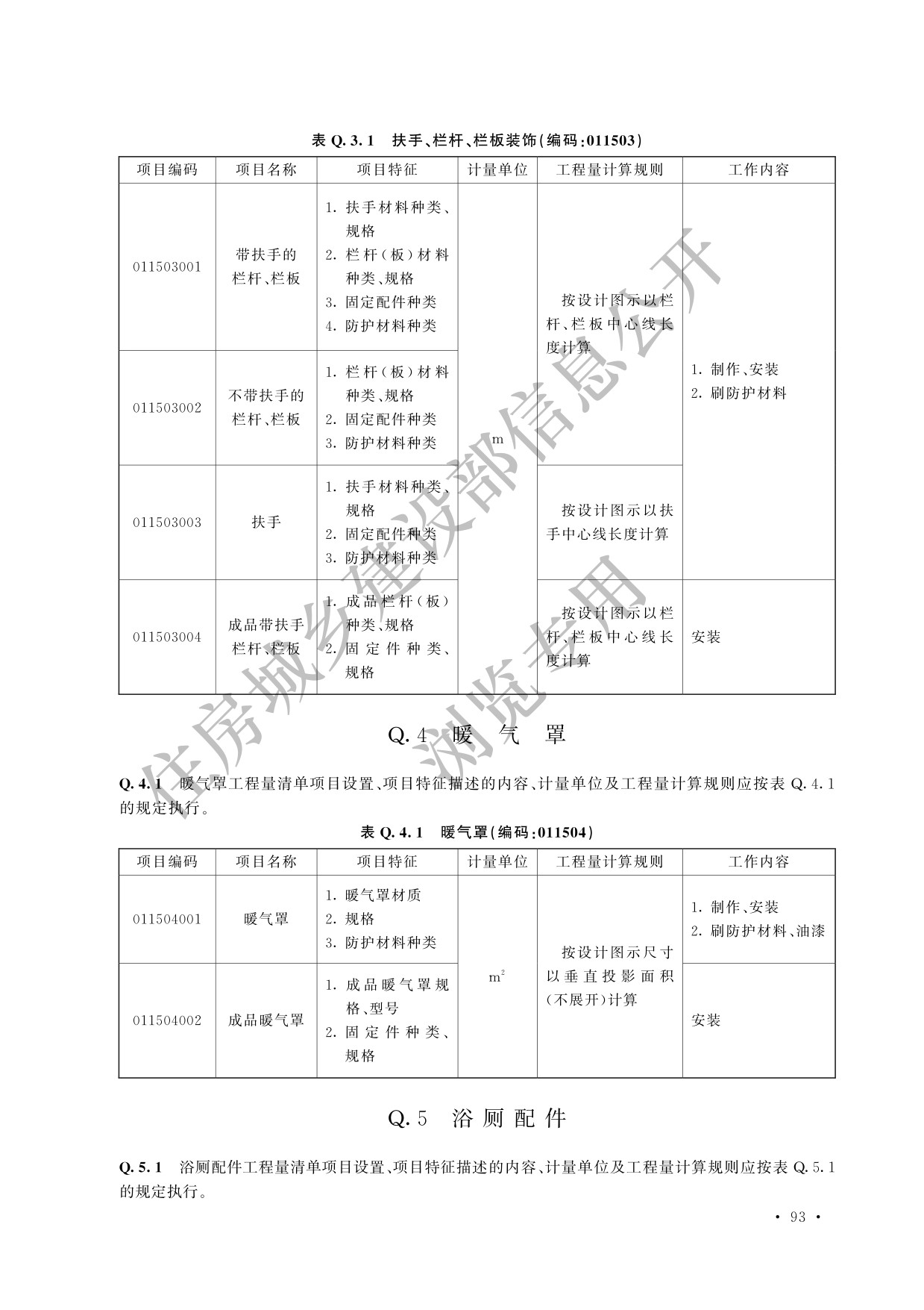 德步