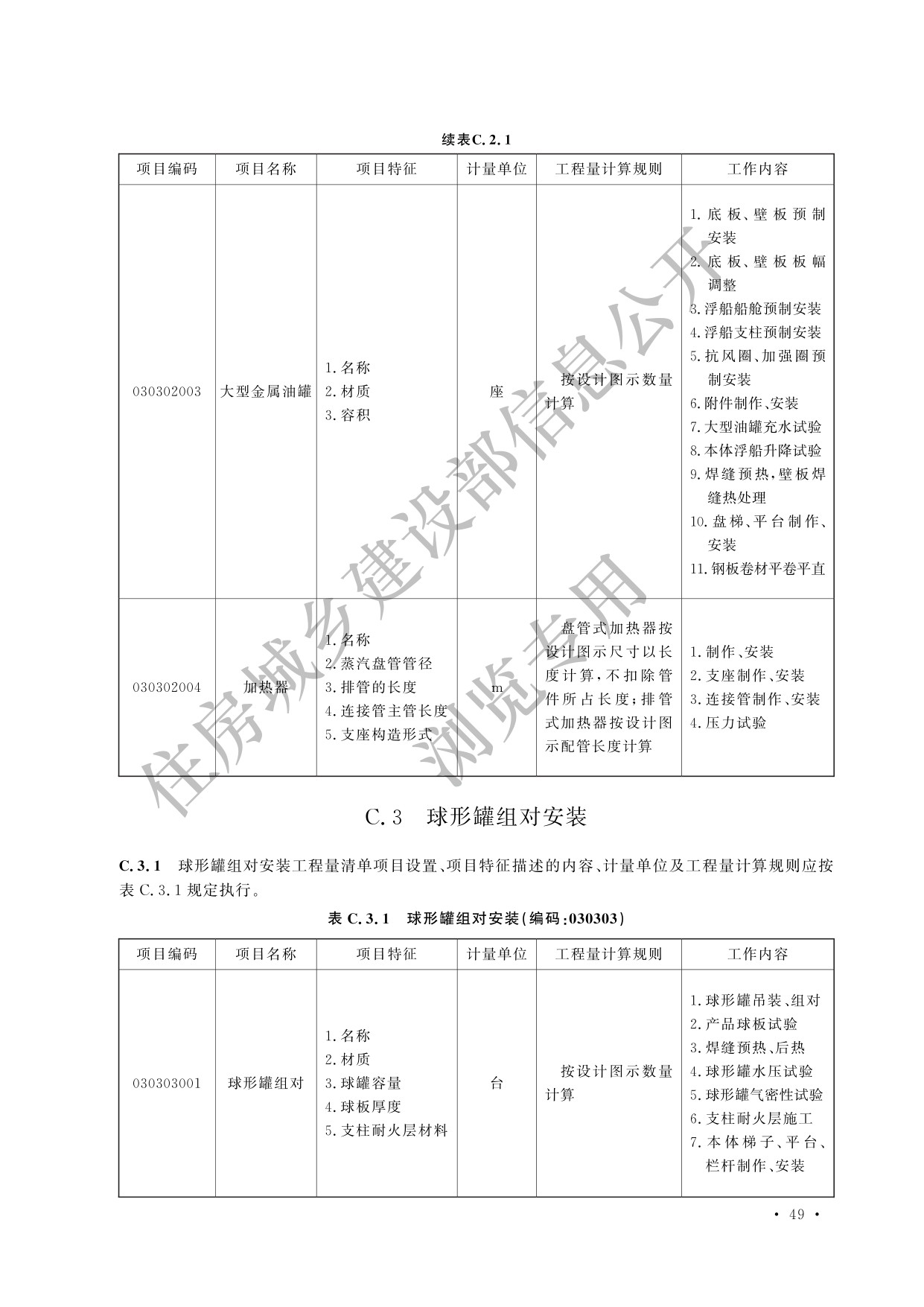 德步