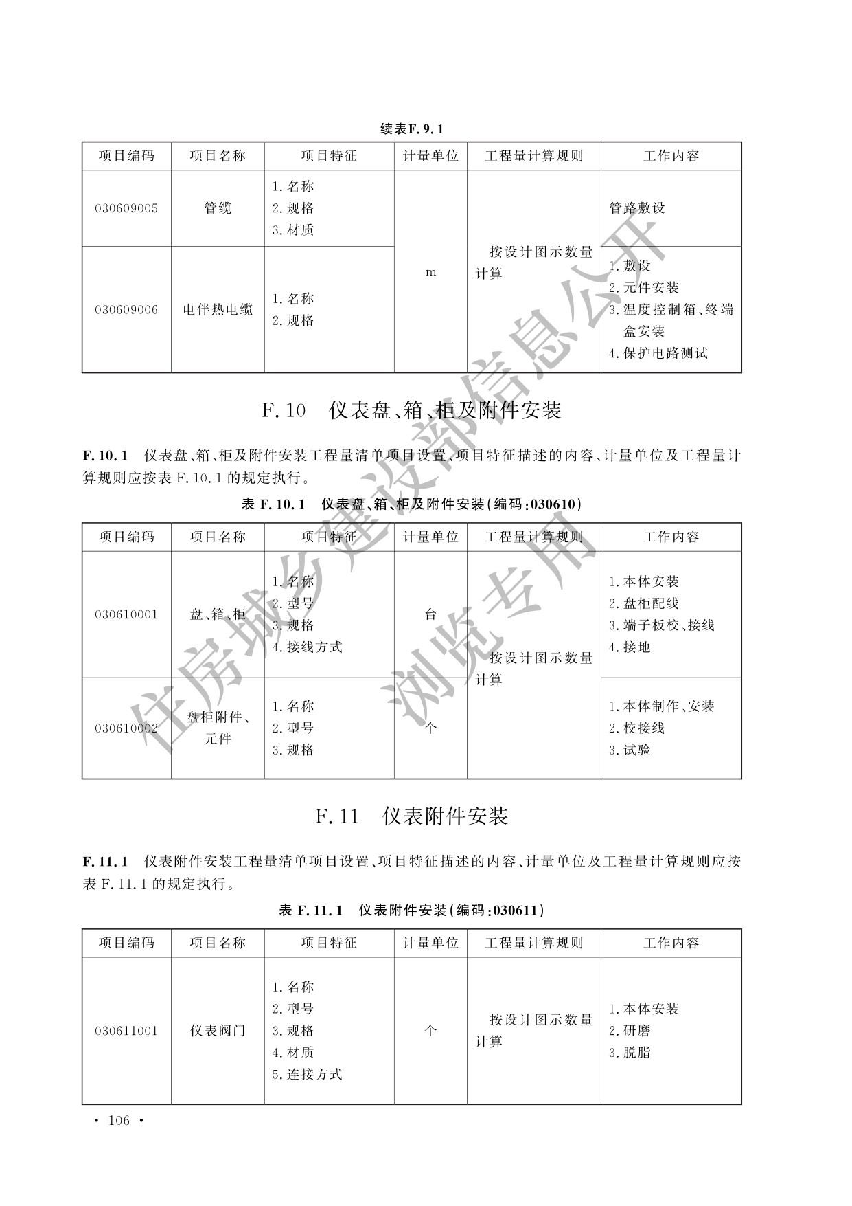 德步