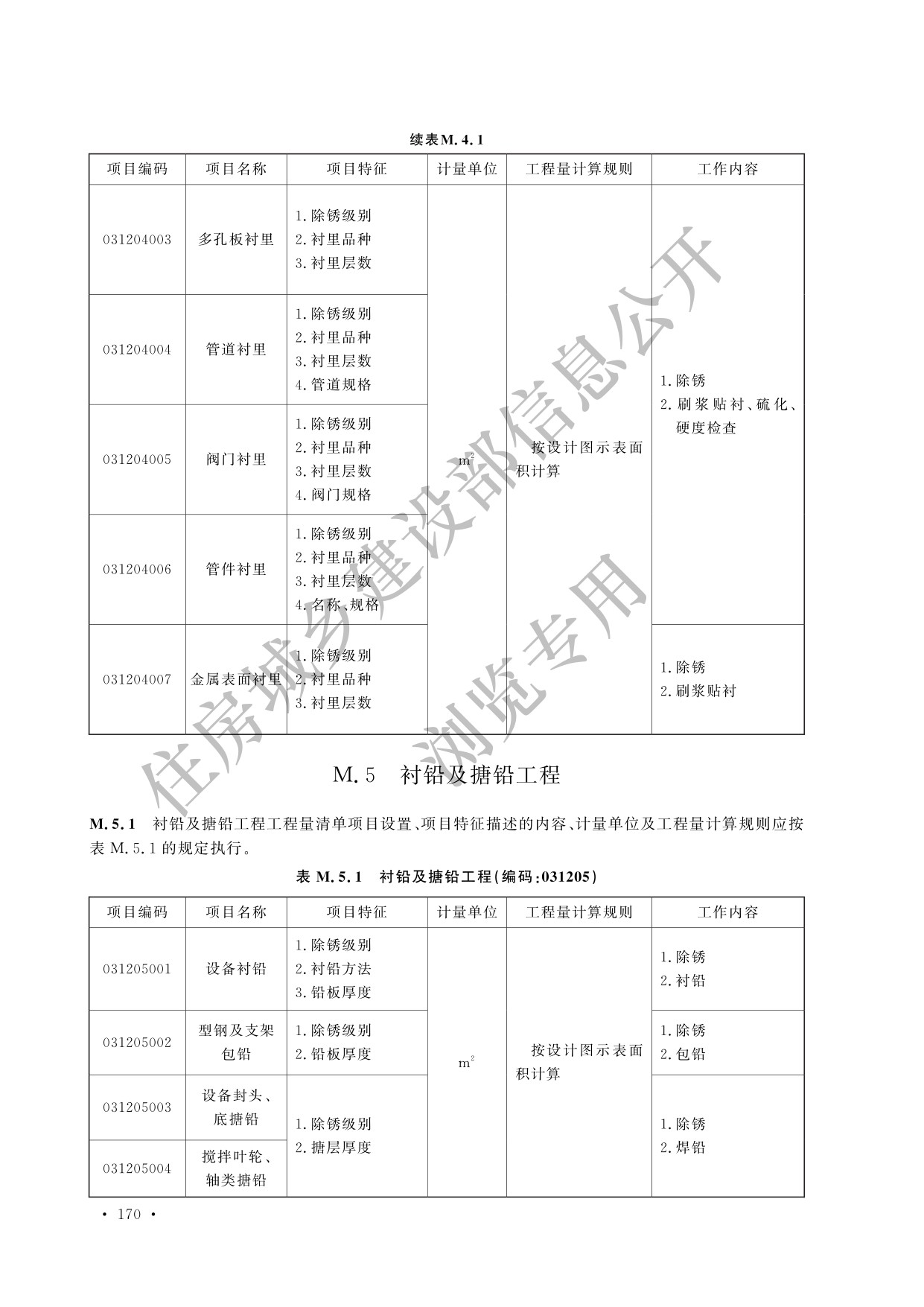 德步