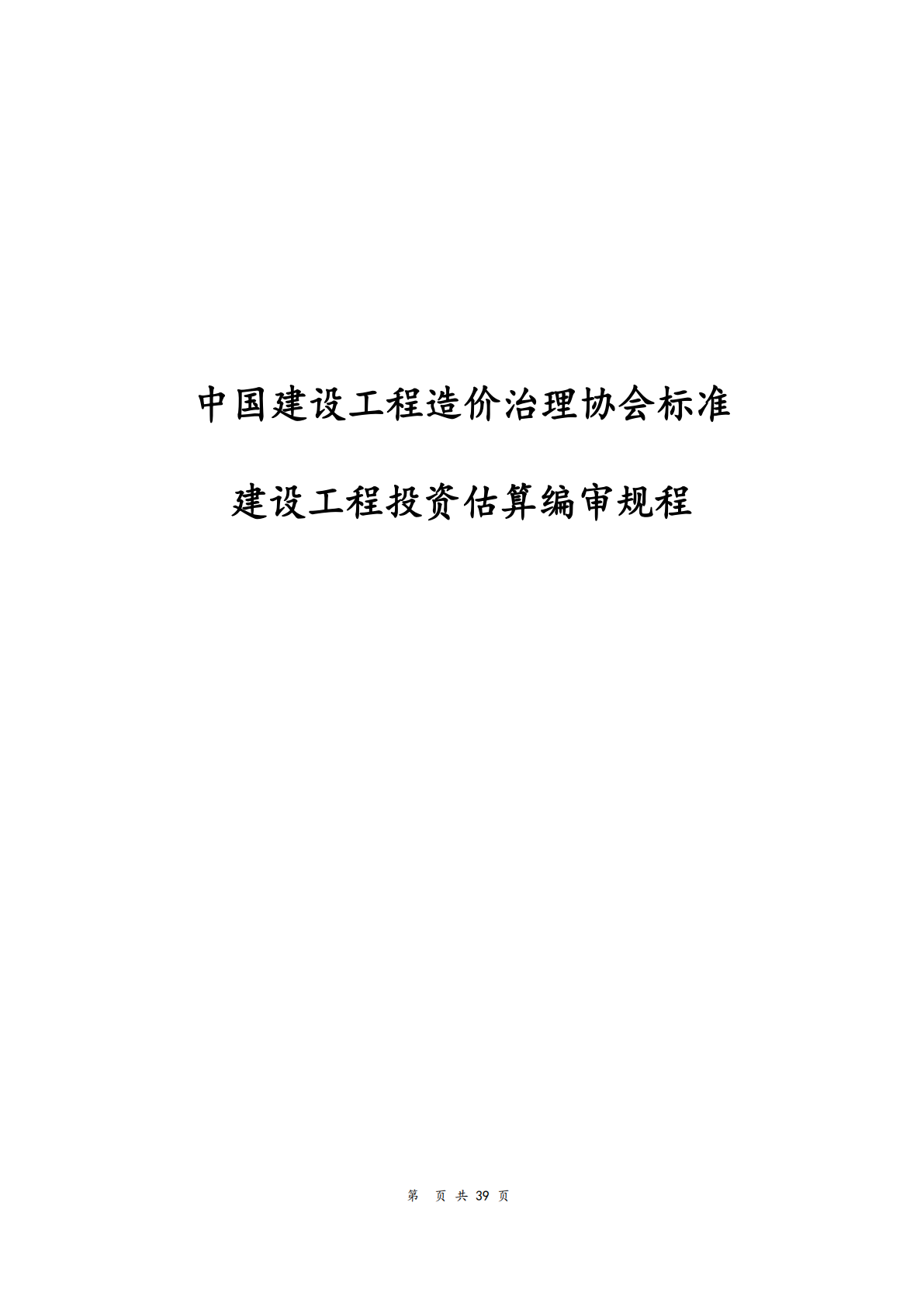 德步