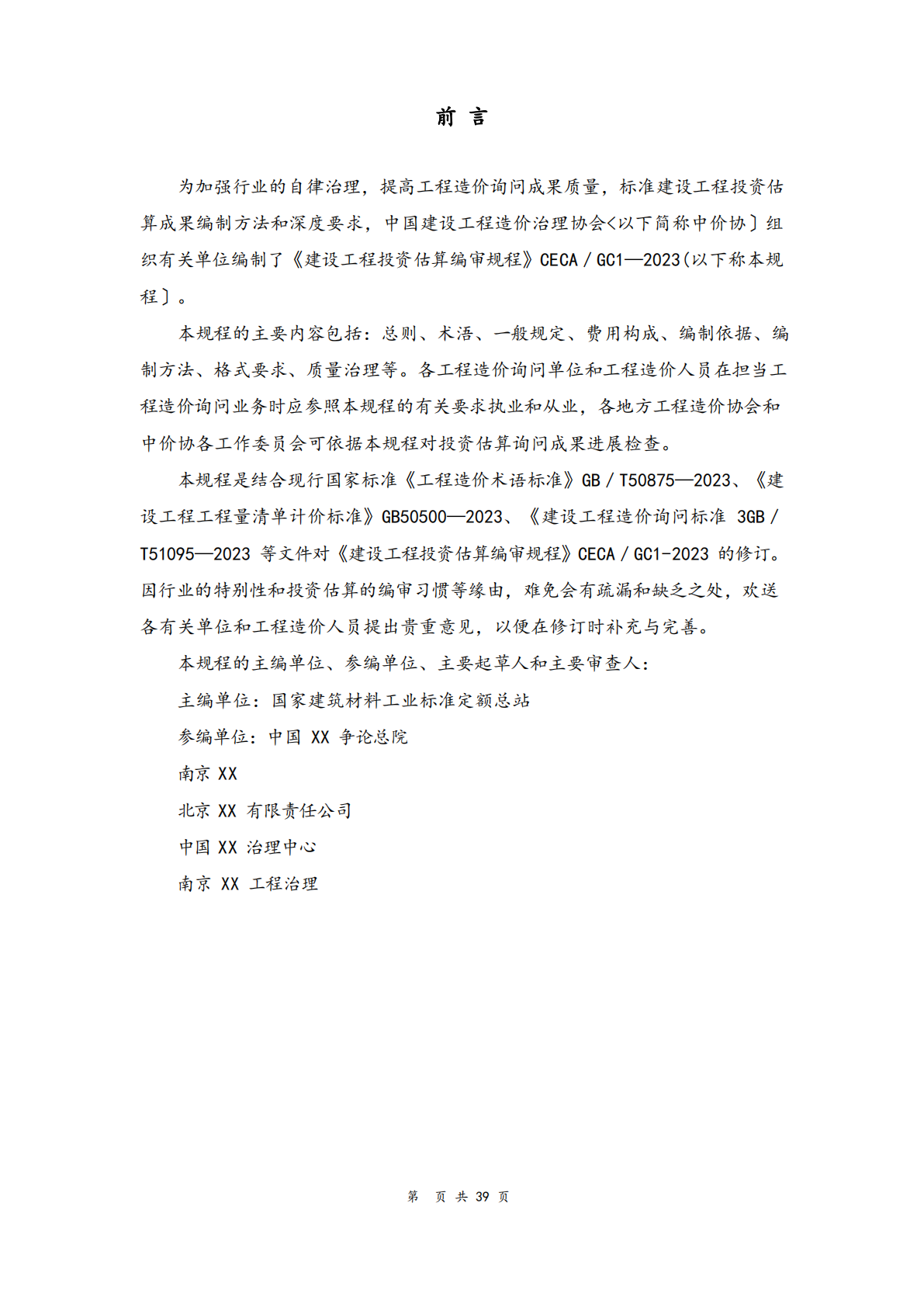 德步