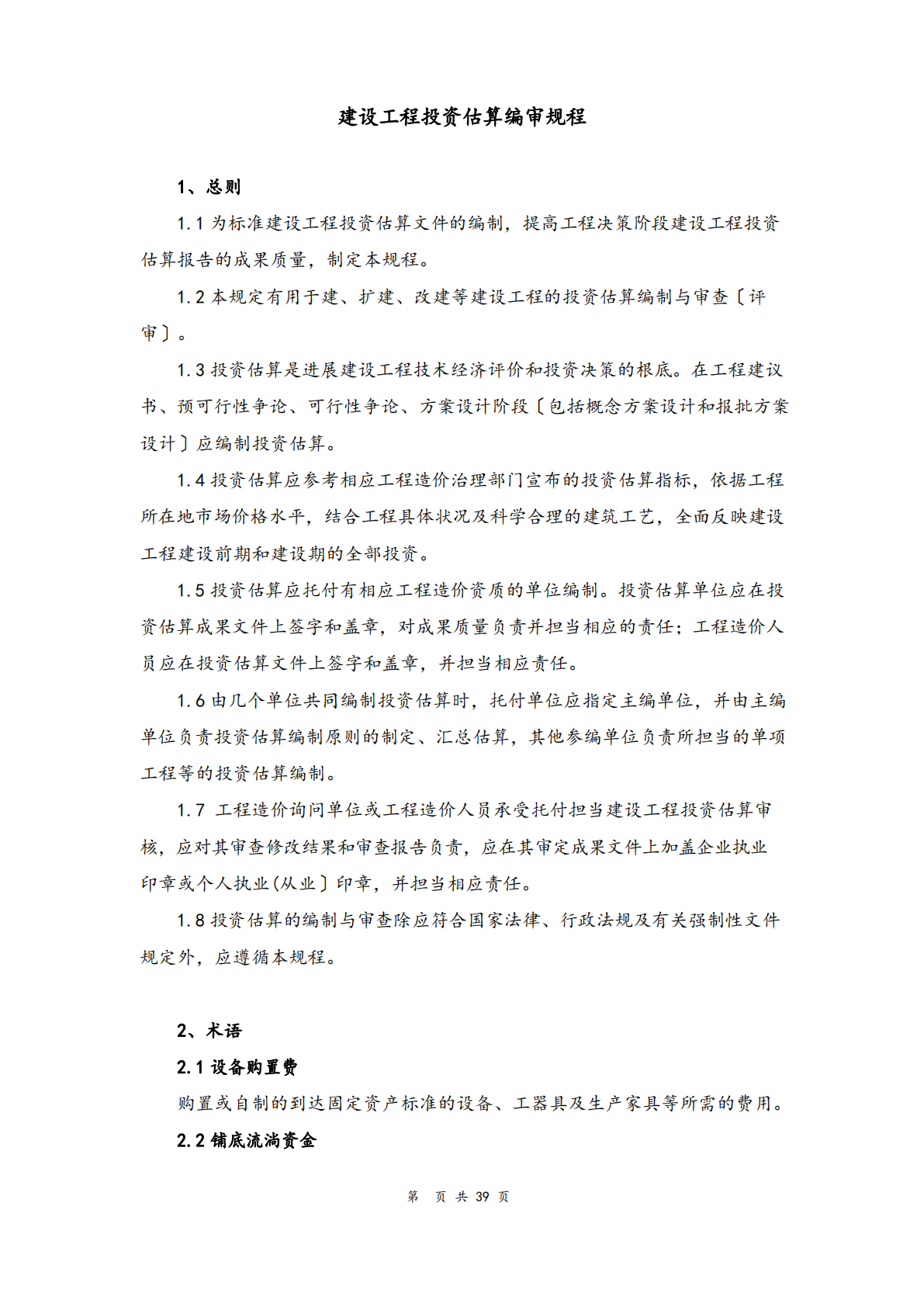 德步
