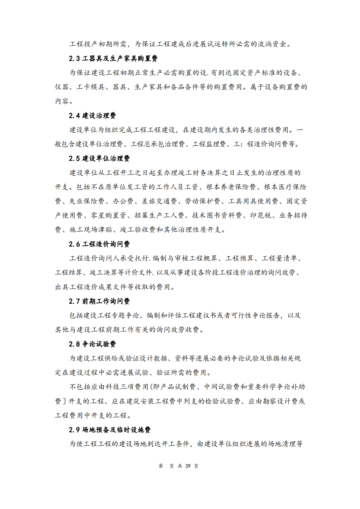 德步