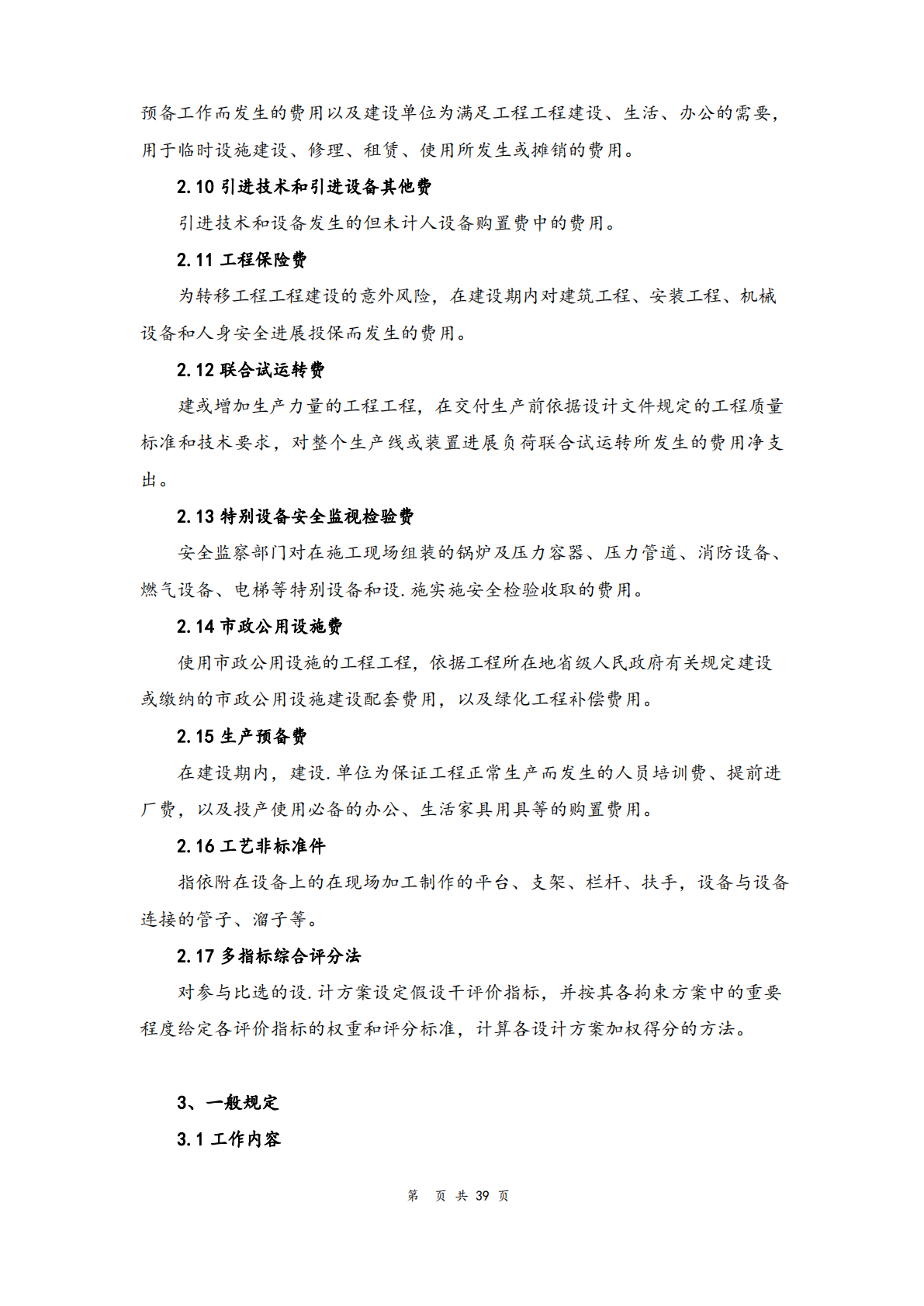 德步