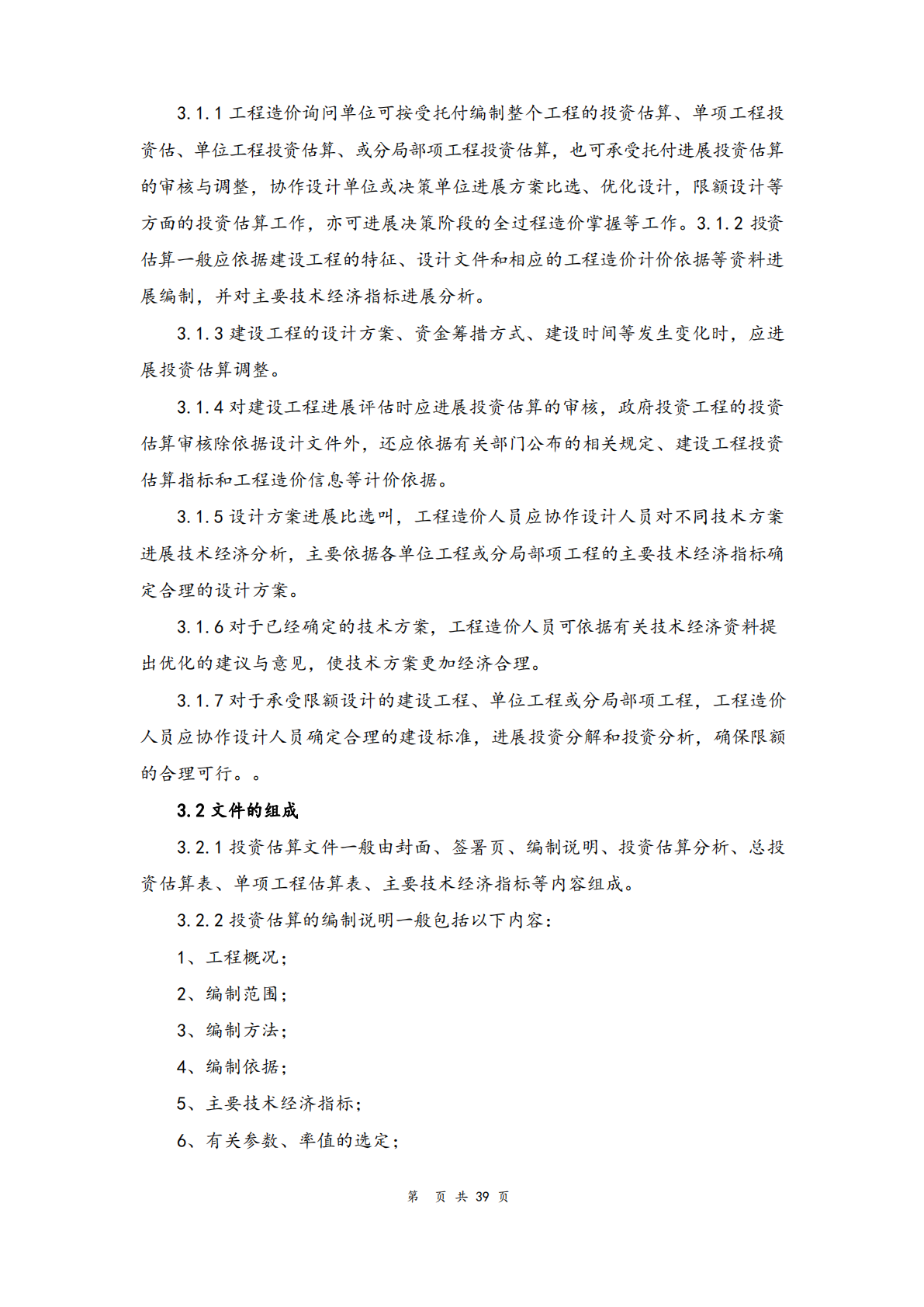 德步