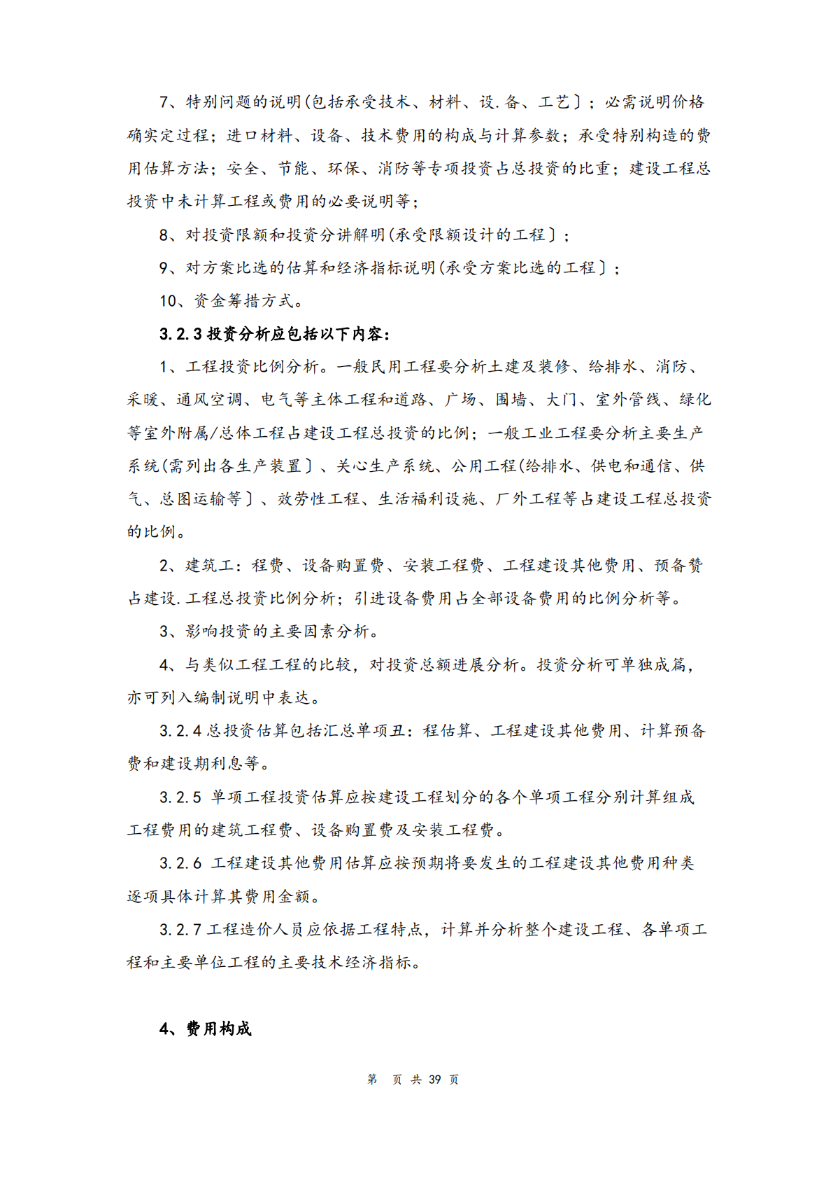 德步