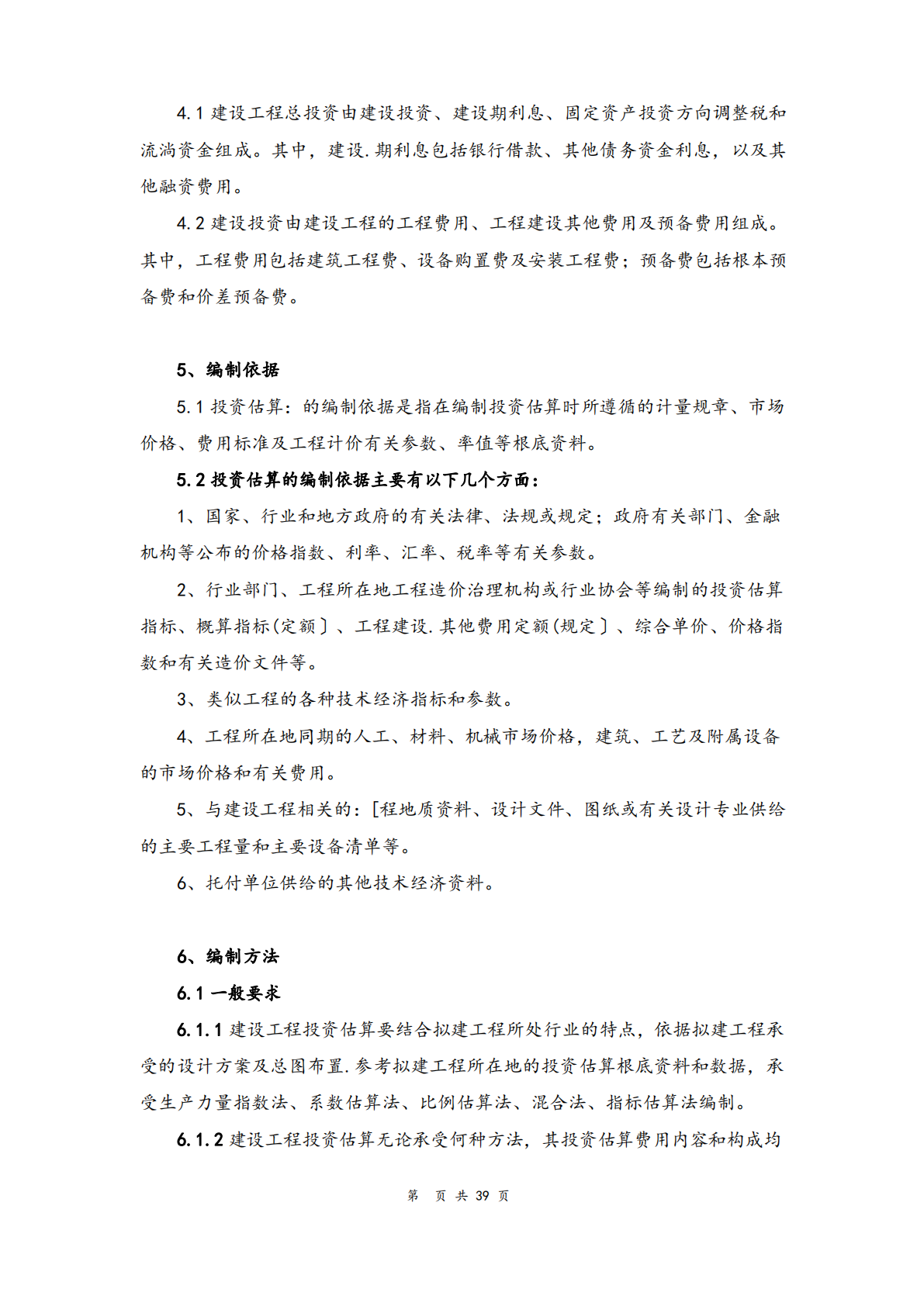 德步