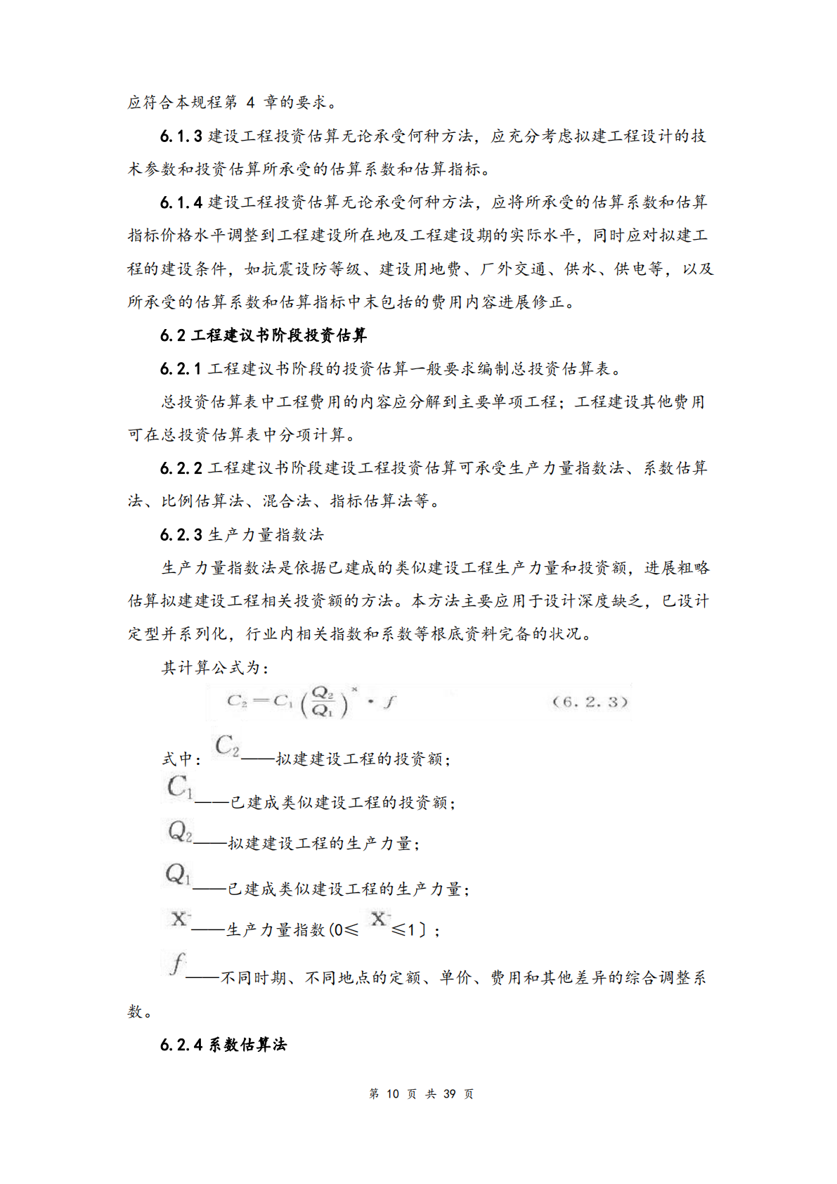德步