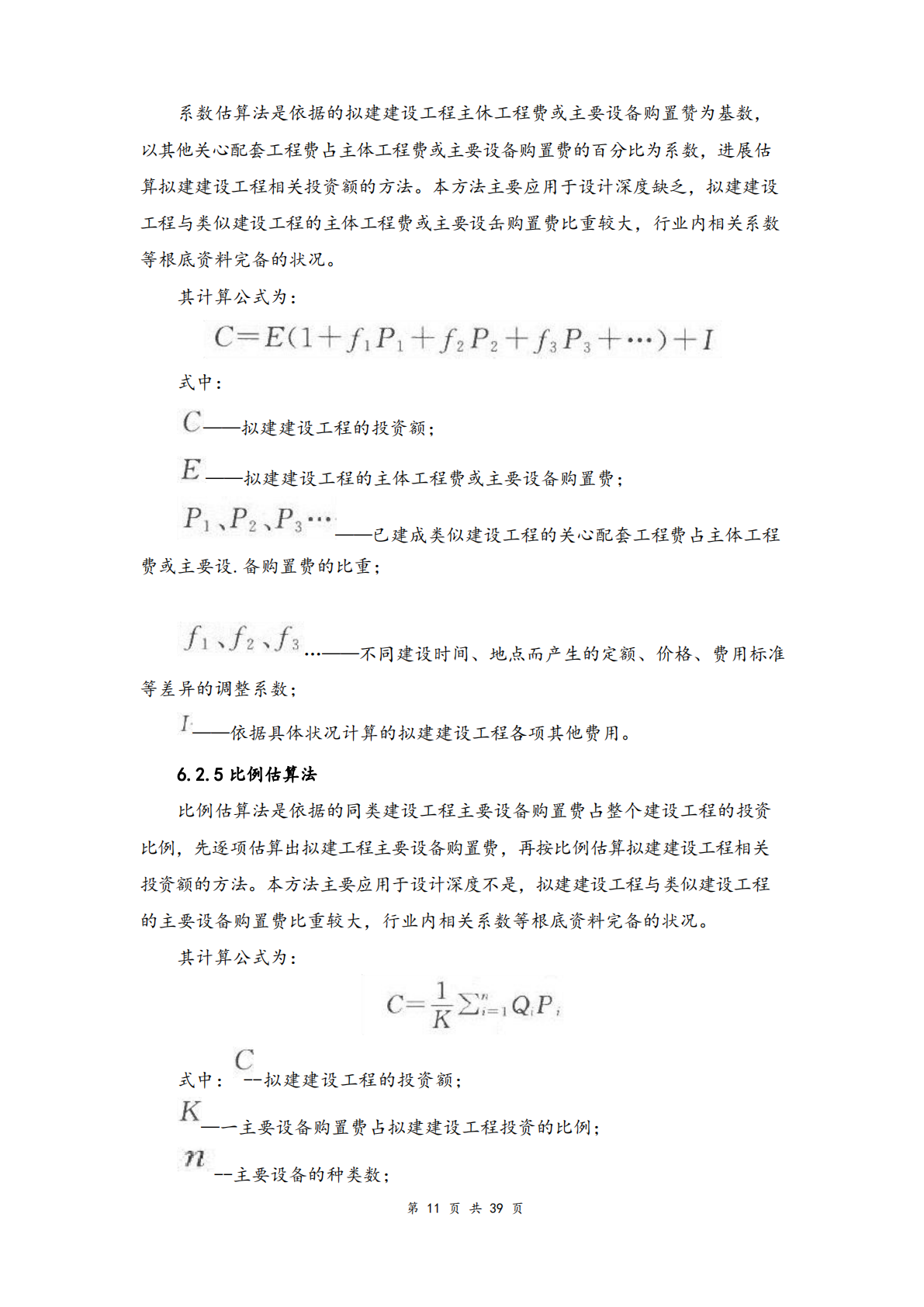 德步