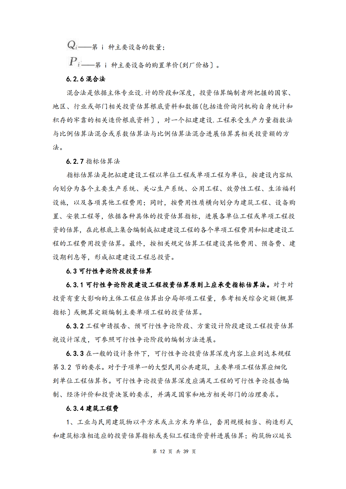 德步