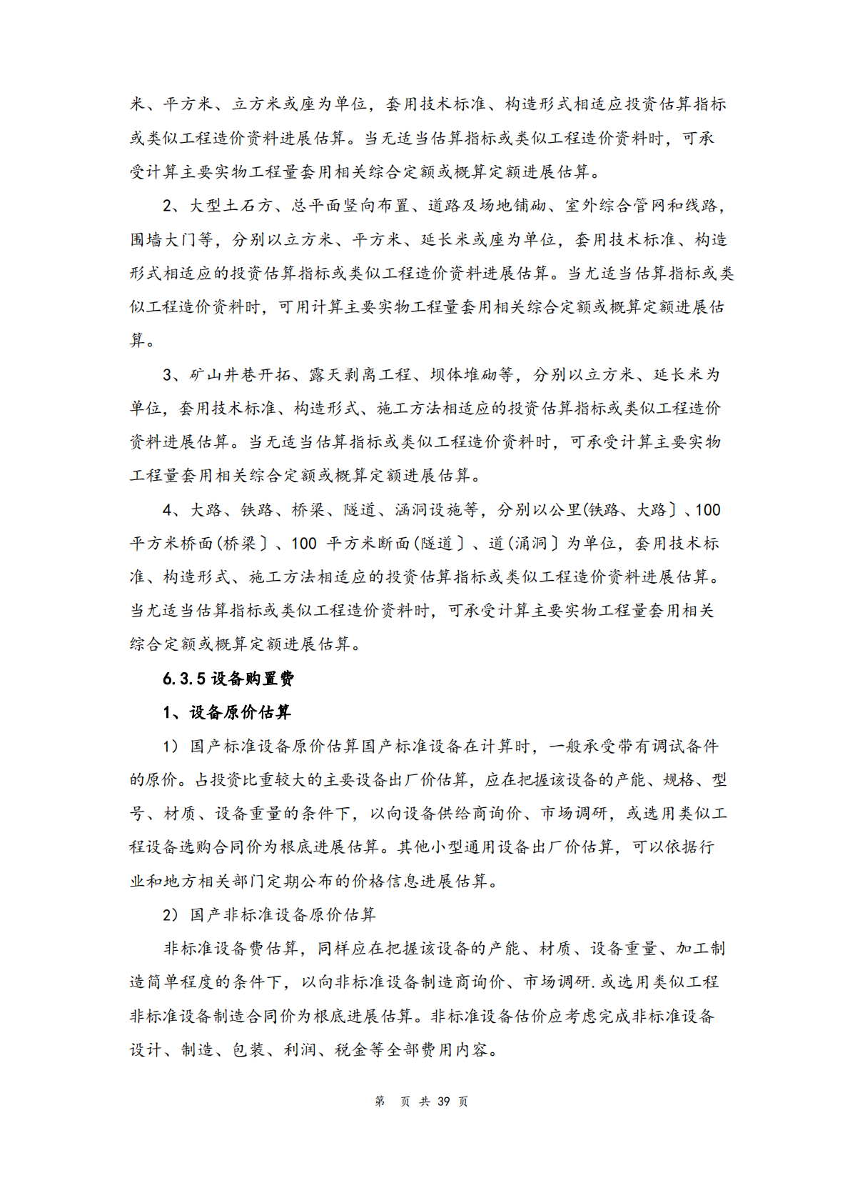 德步
