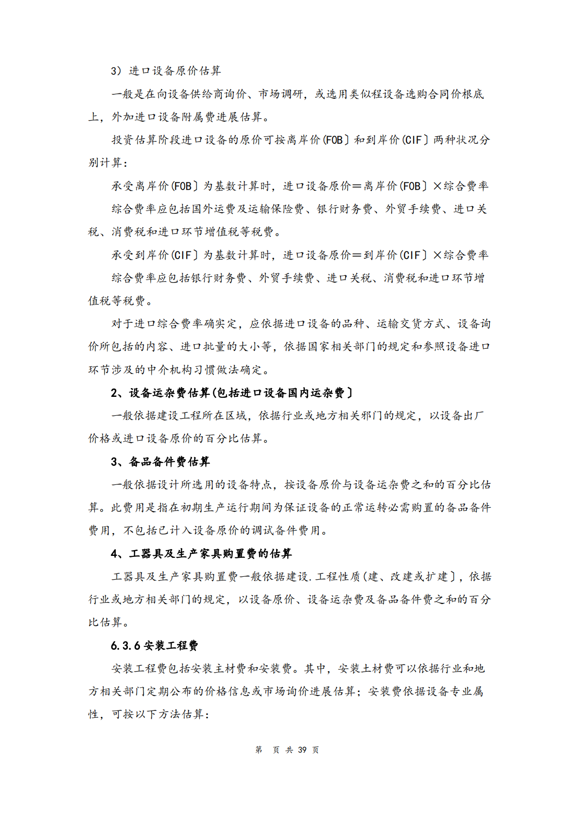 德步