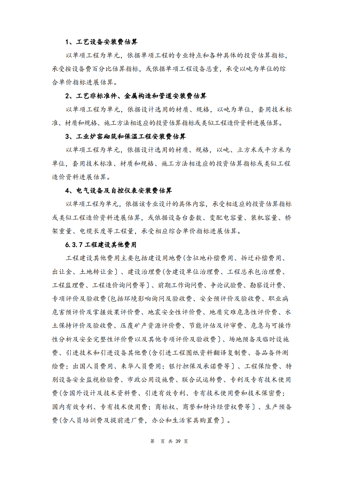 德步