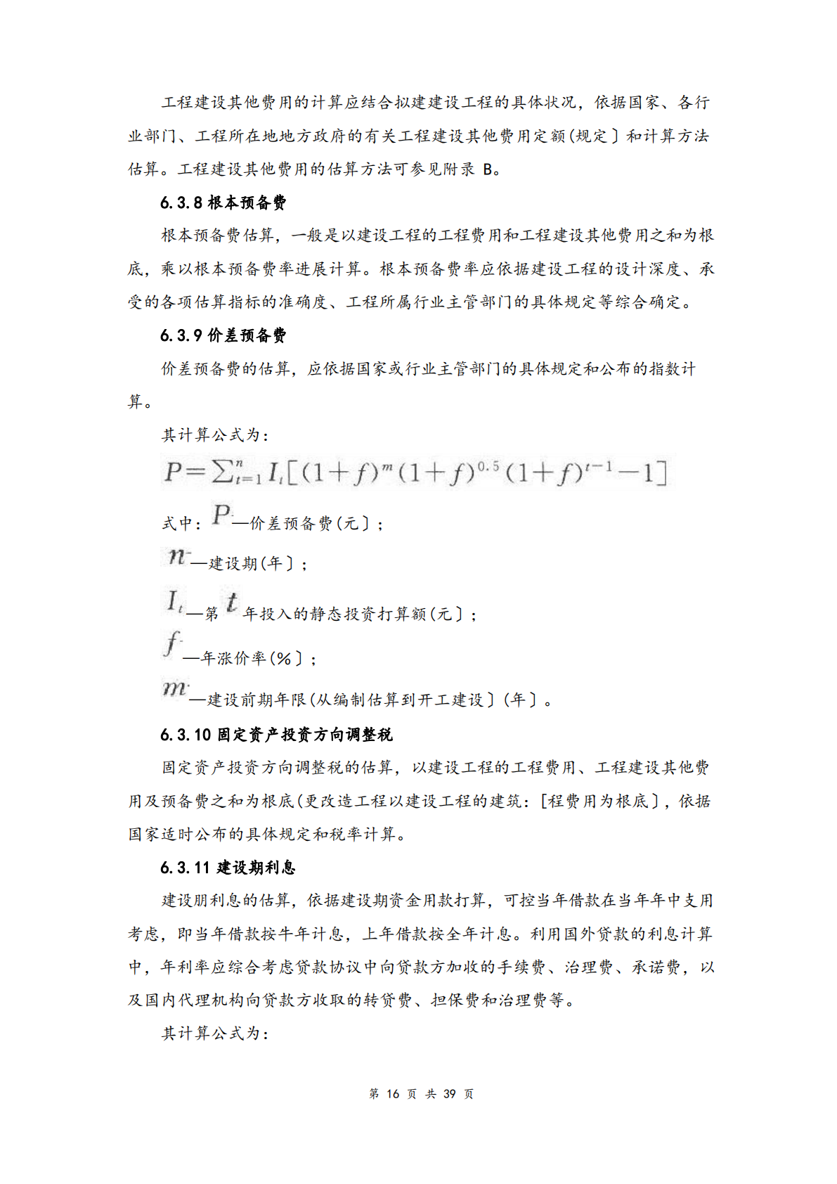 德步