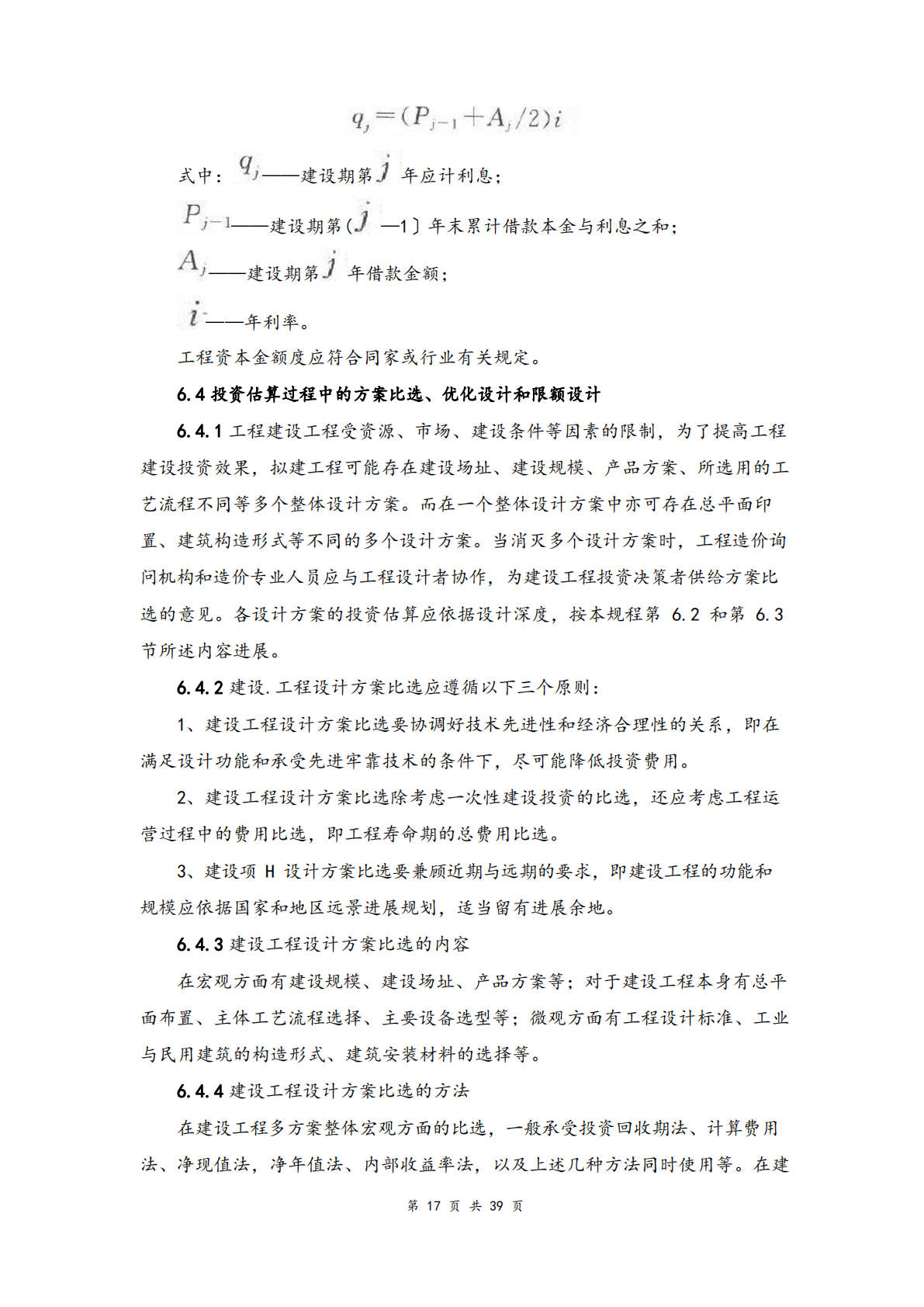 德步