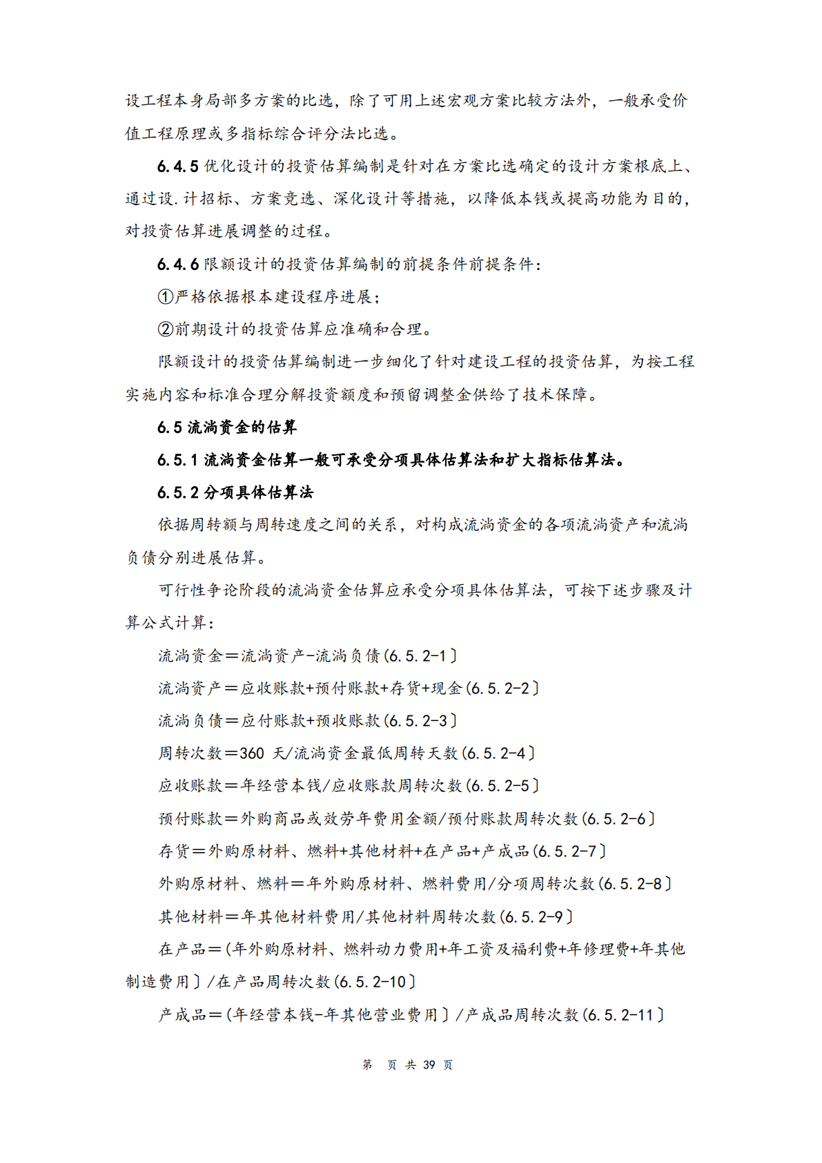 德步