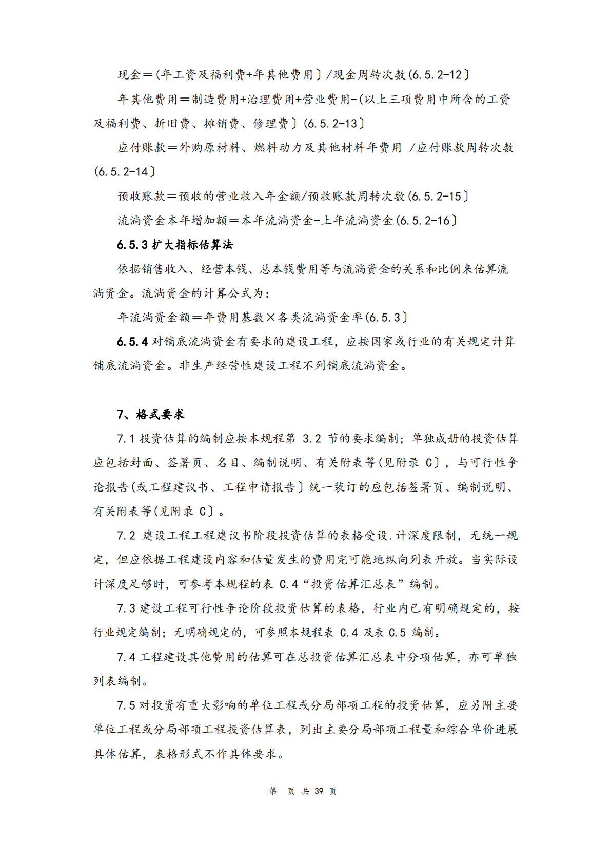 德步