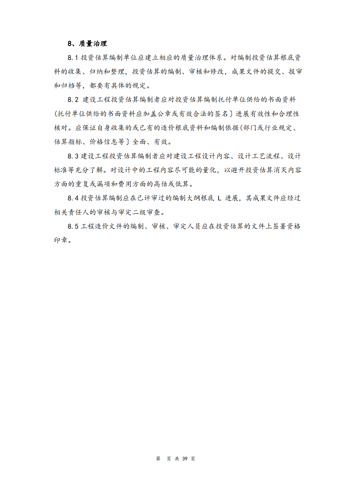 德步