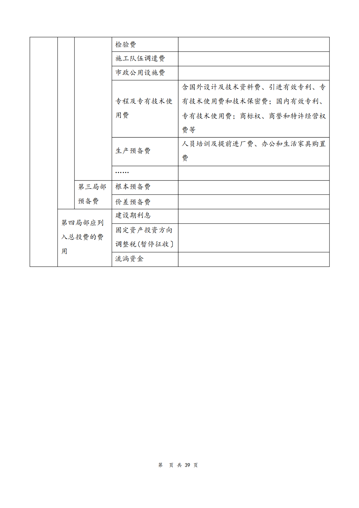 德步