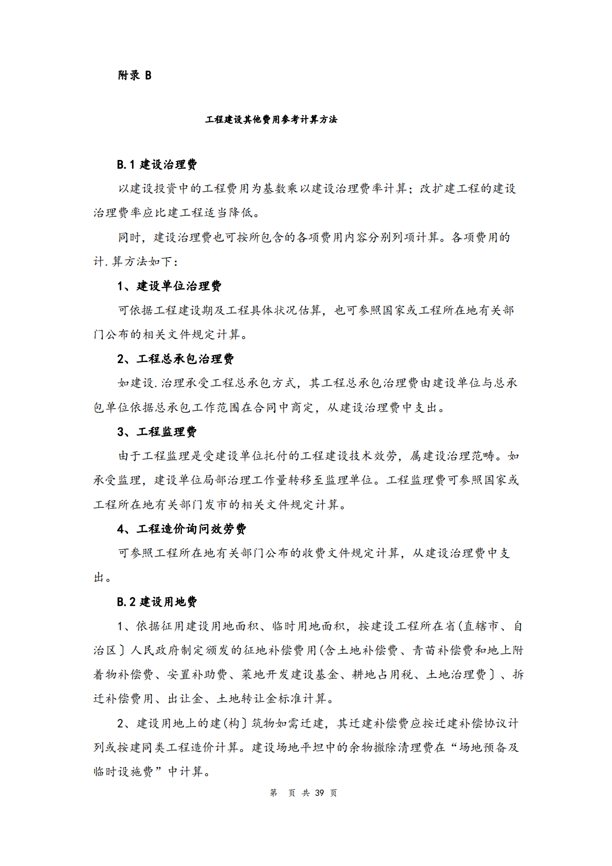 德步