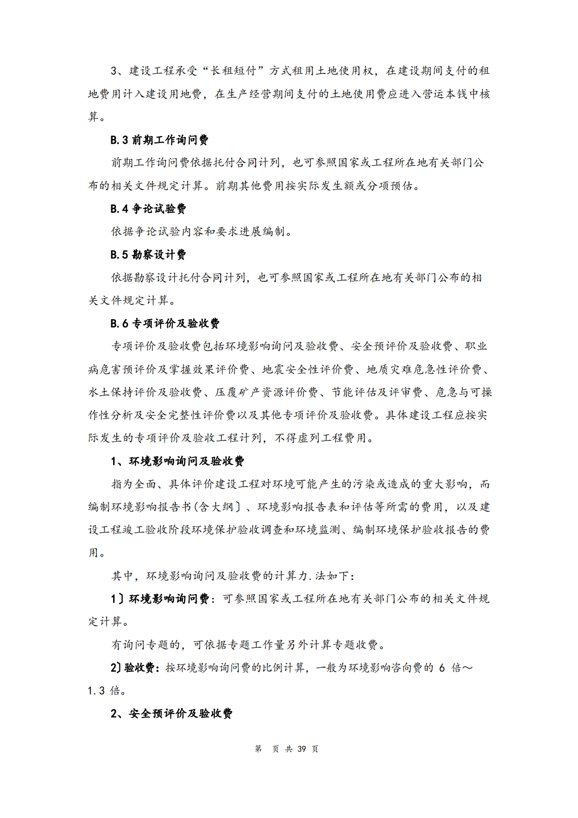 德步