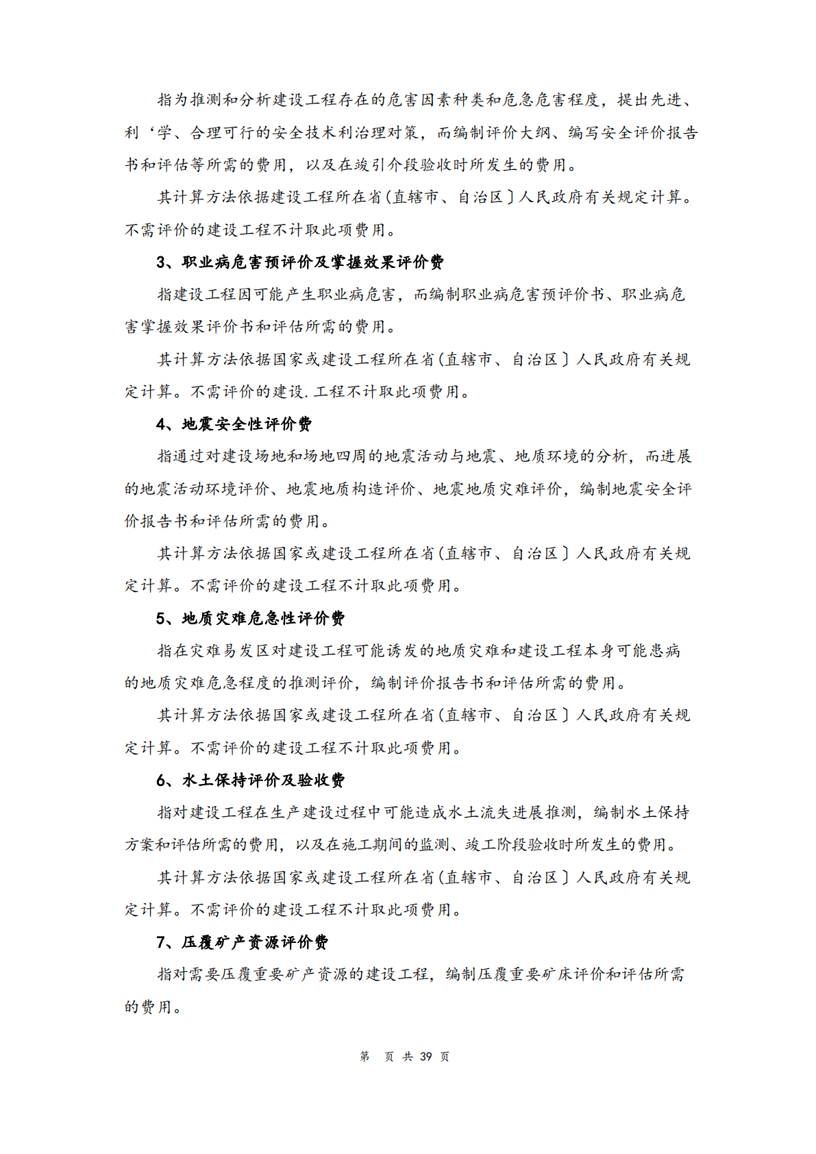 德步