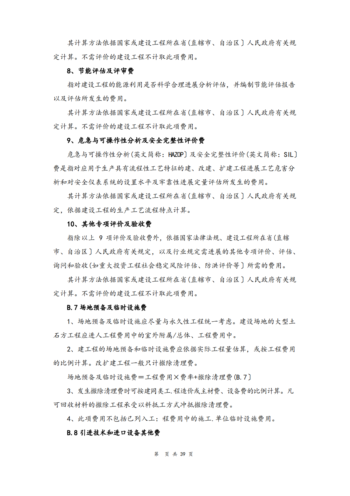 德步