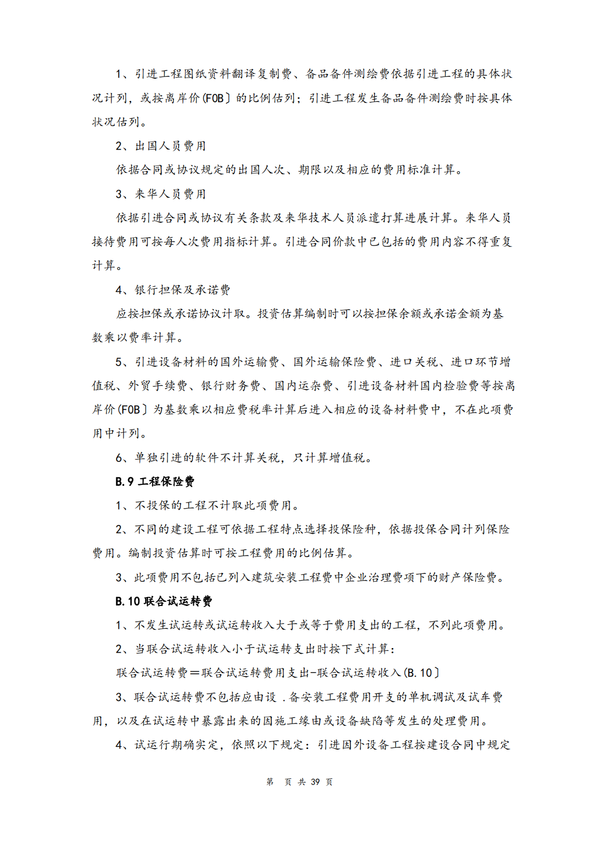 德步