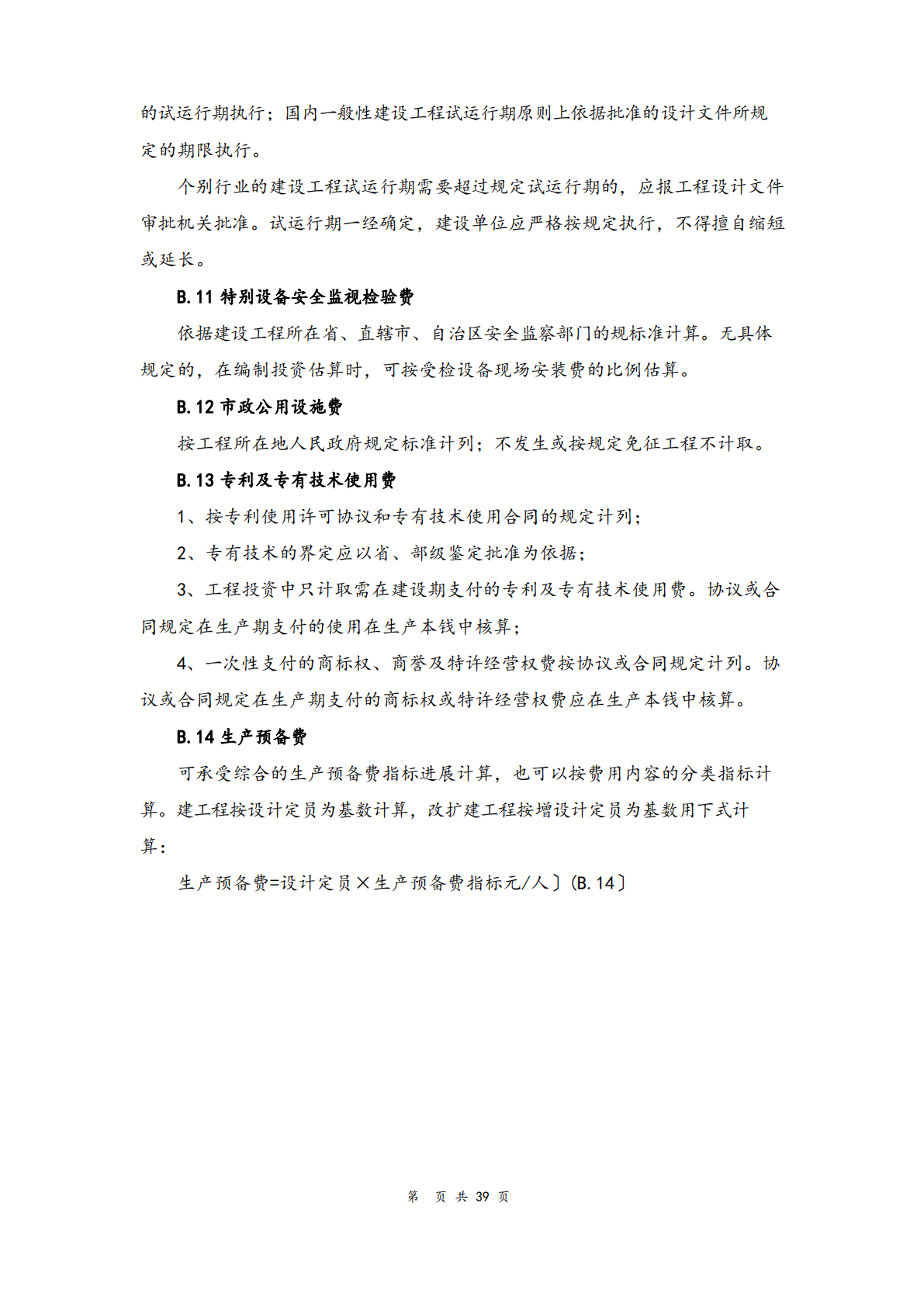 德步