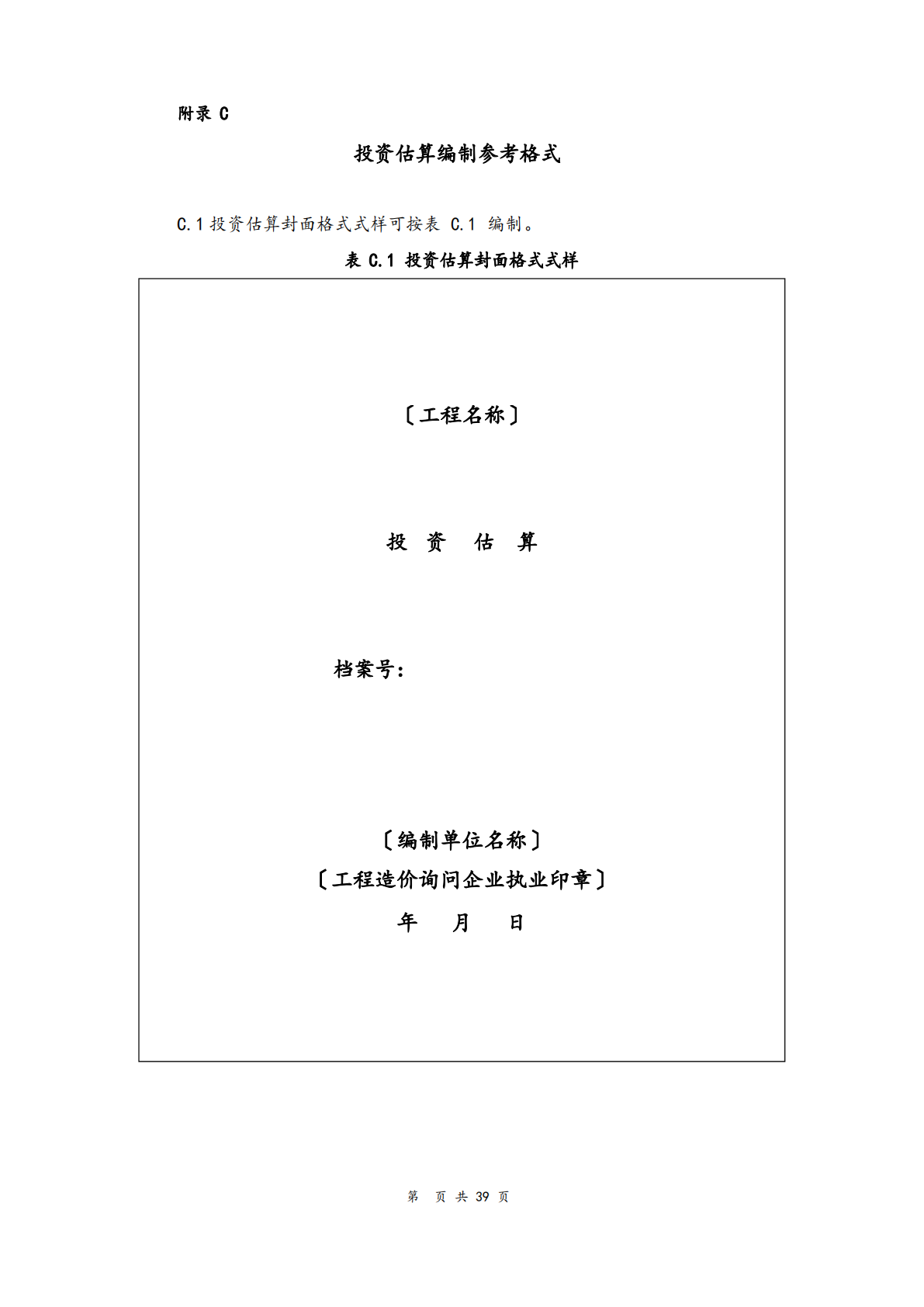 德步