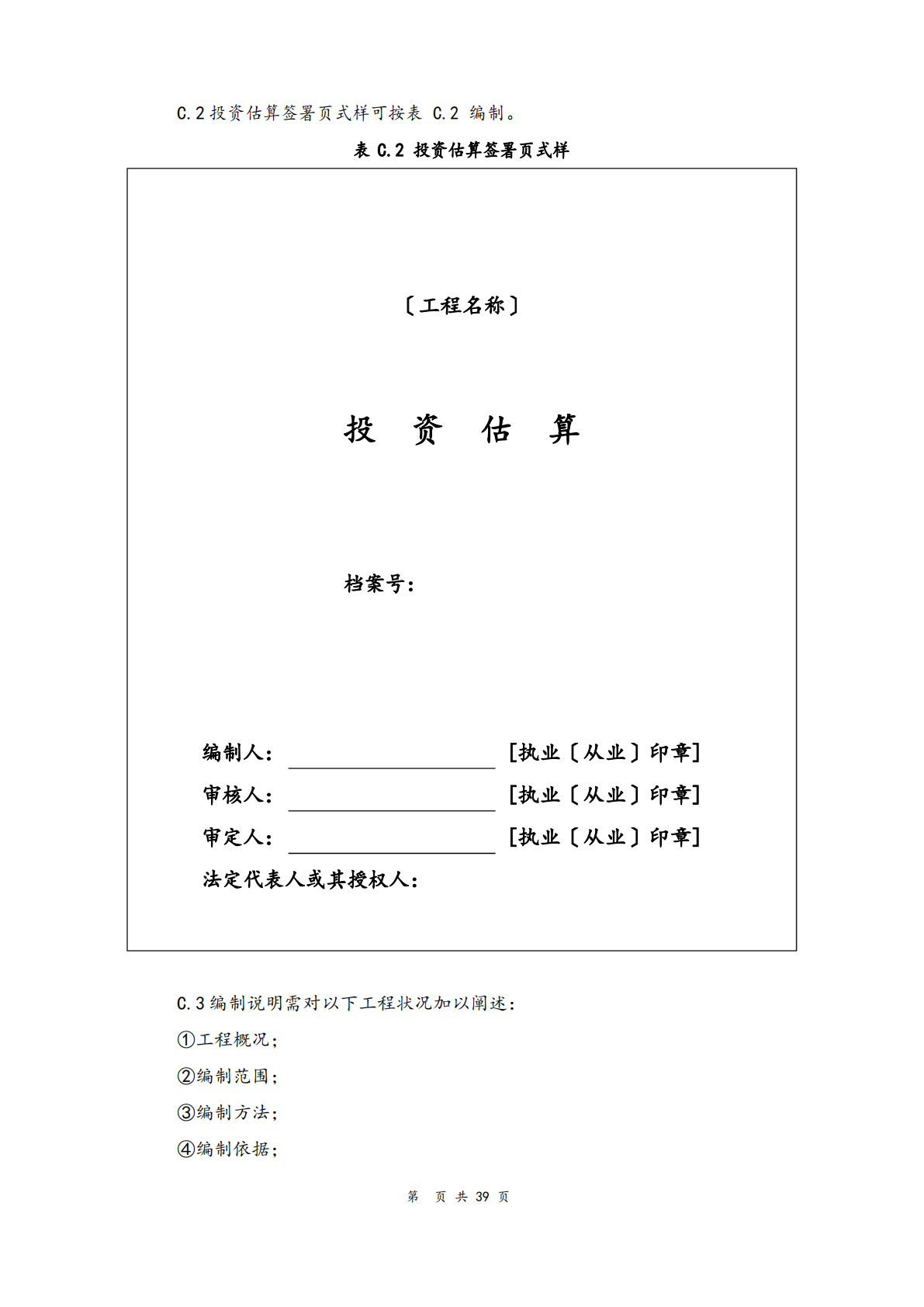 德步